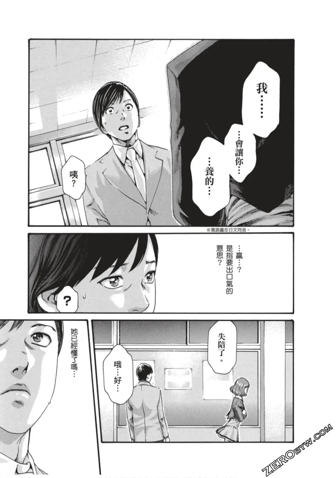 [Haruki] Sense Vol.7 Fhentai - Page 192