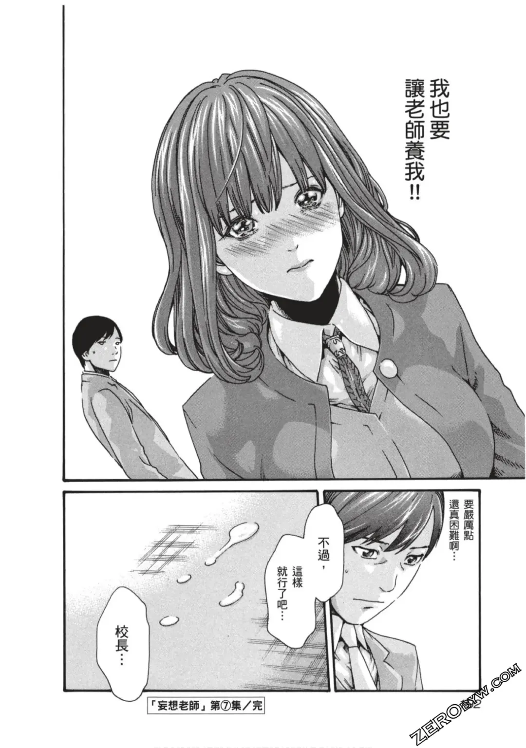 [Haruki] Sense Vol.7 Fhentai - Page 193