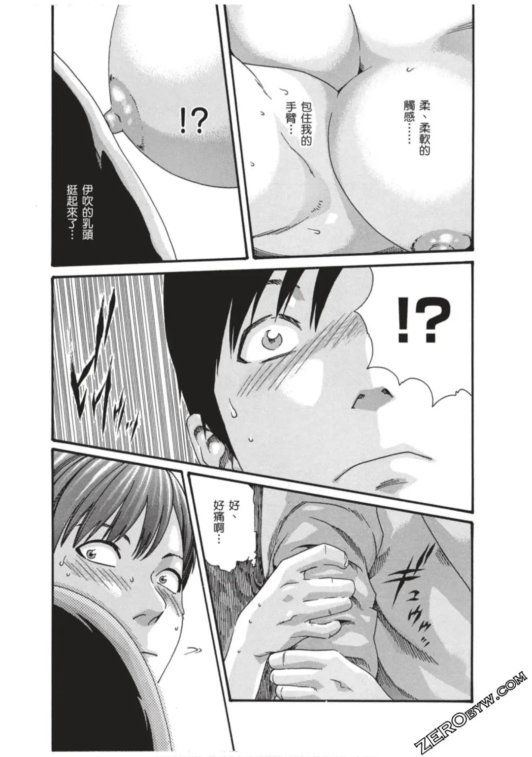 [Haruki] Sense Vol.7 Fhentai - Page 20