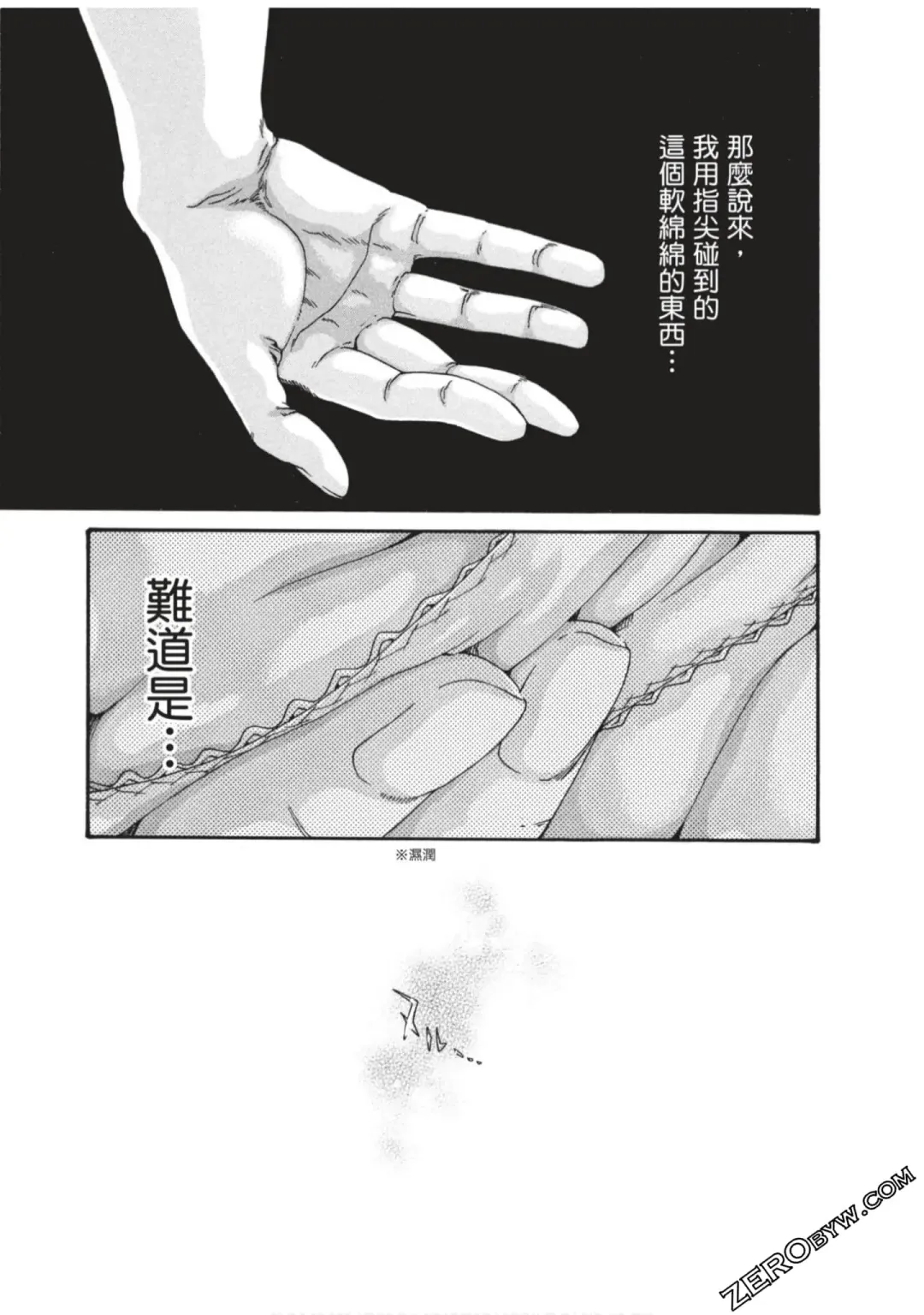 [Haruki] Sense Vol.7 Fhentai - Page 22