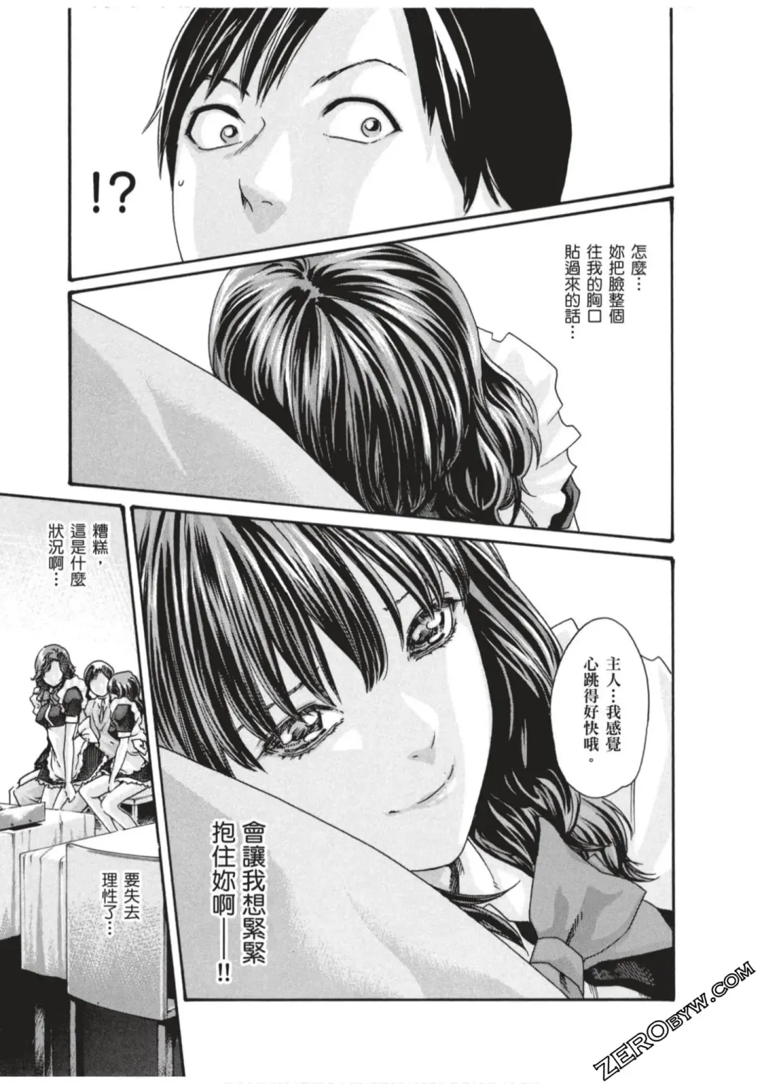 [Haruki] Sense Vol.7 Fhentai - Page 26