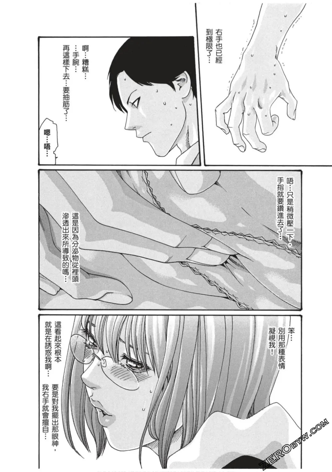 [Haruki] Sense Vol.7 Fhentai - Page 27