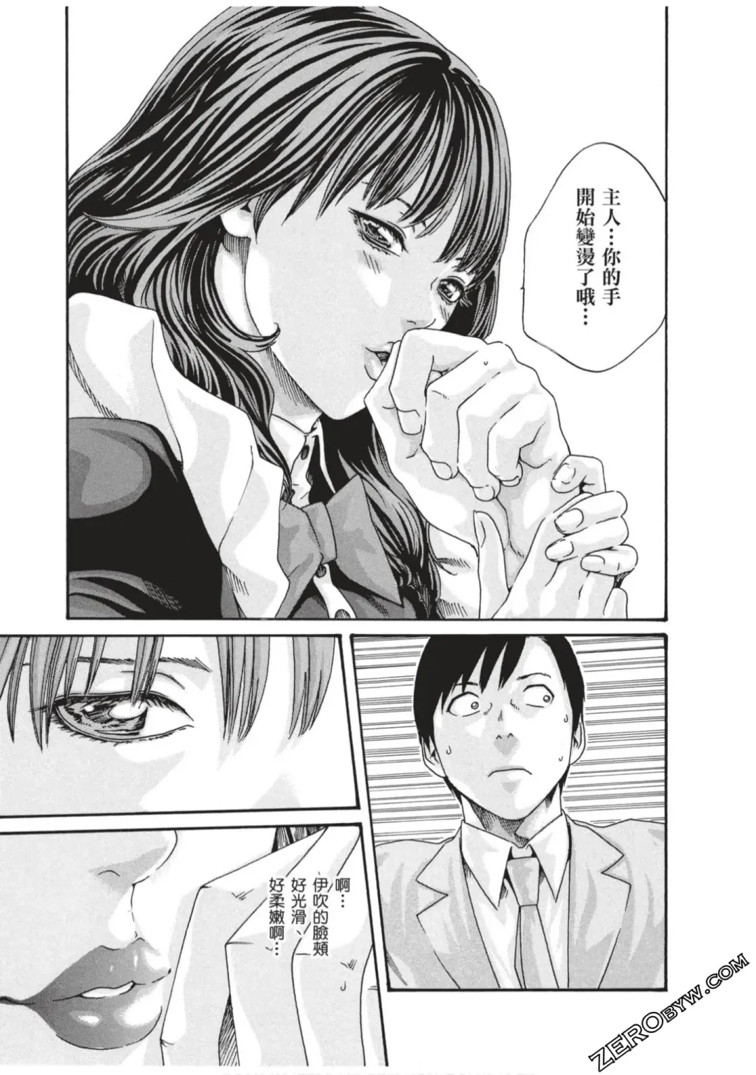 [Haruki] Sense Vol.7 Fhentai - Page 28