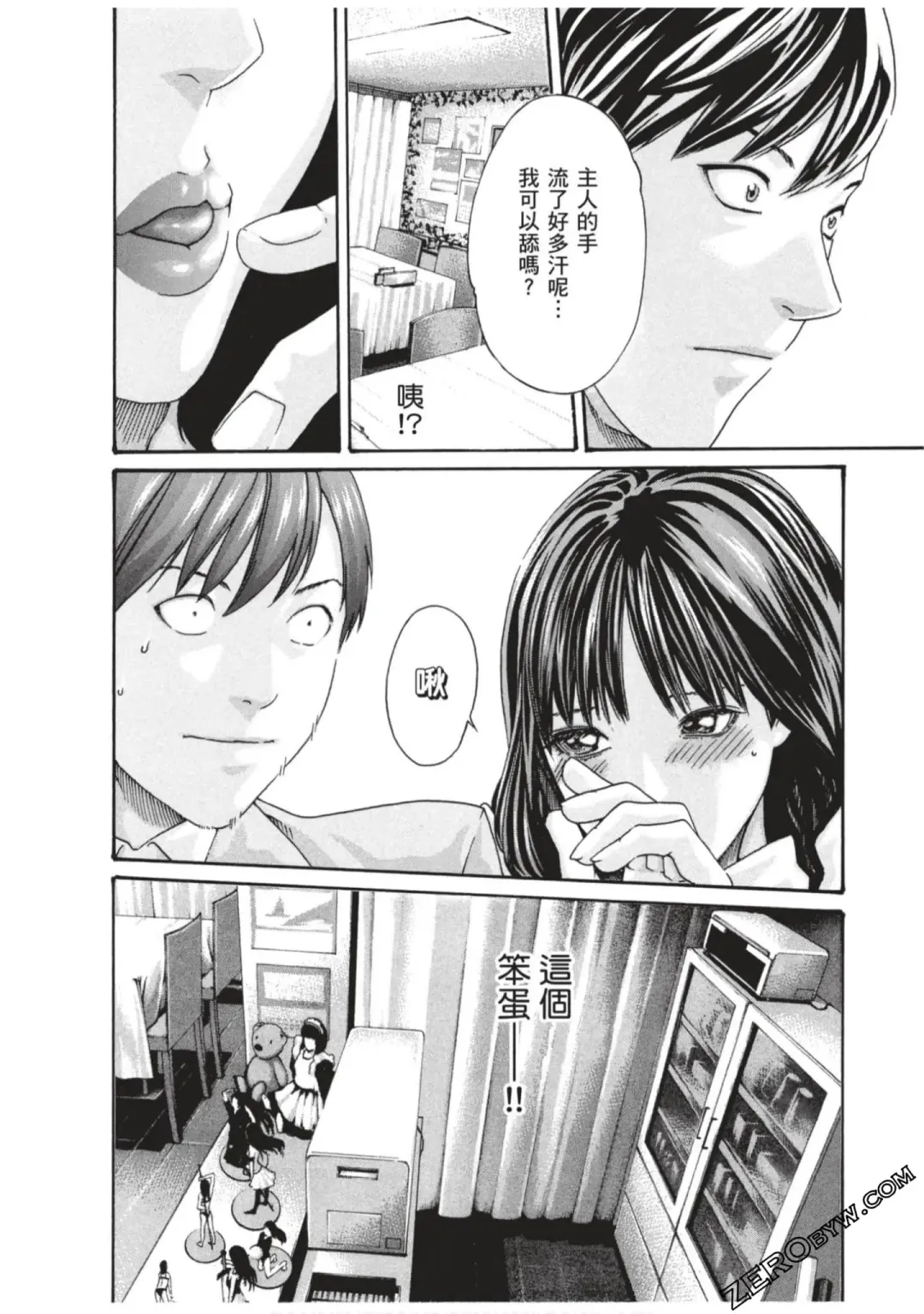 [Haruki] Sense Vol.7 Fhentai - Page 29