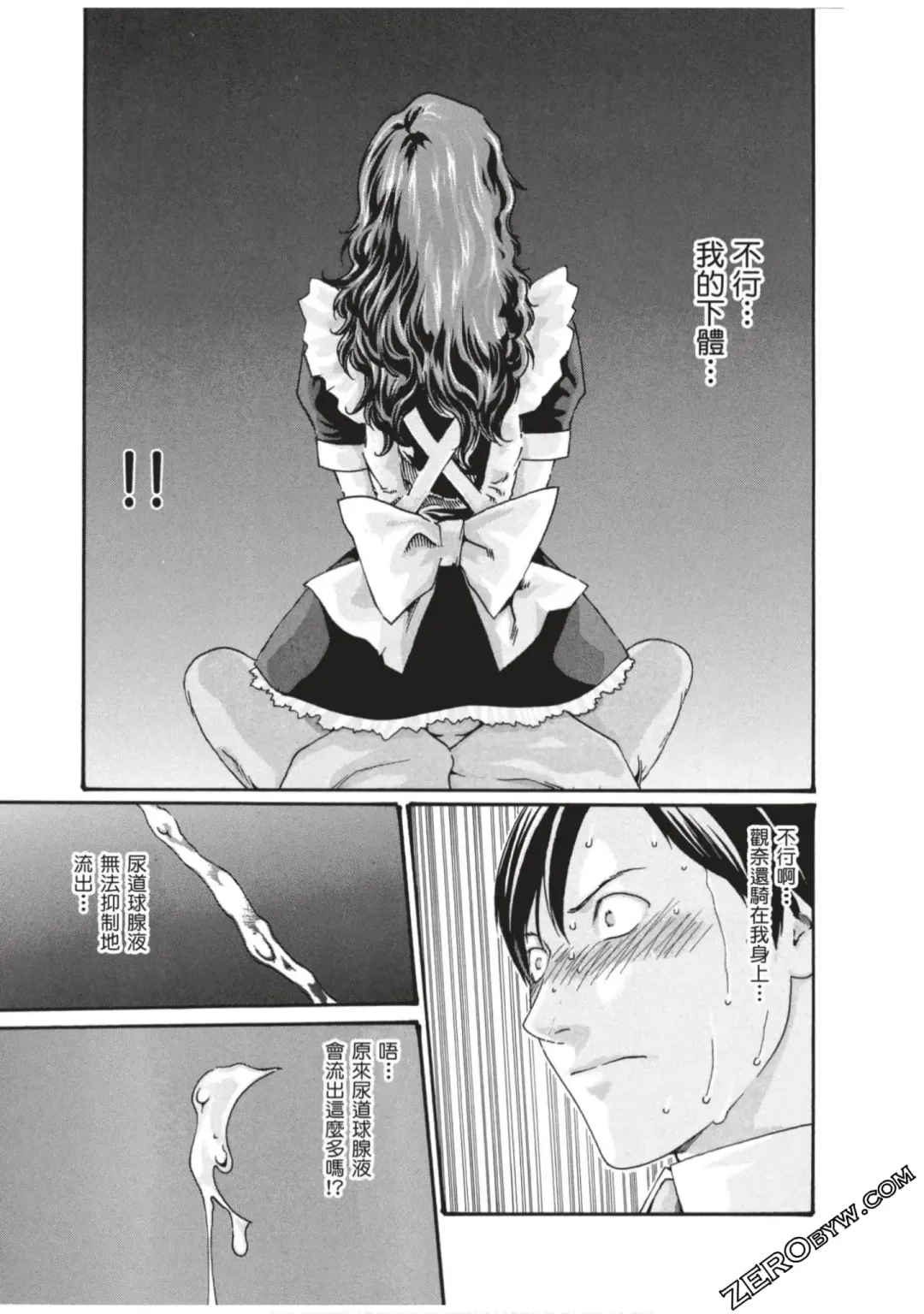 [Haruki] Sense Vol.7 Fhentai - Page 30