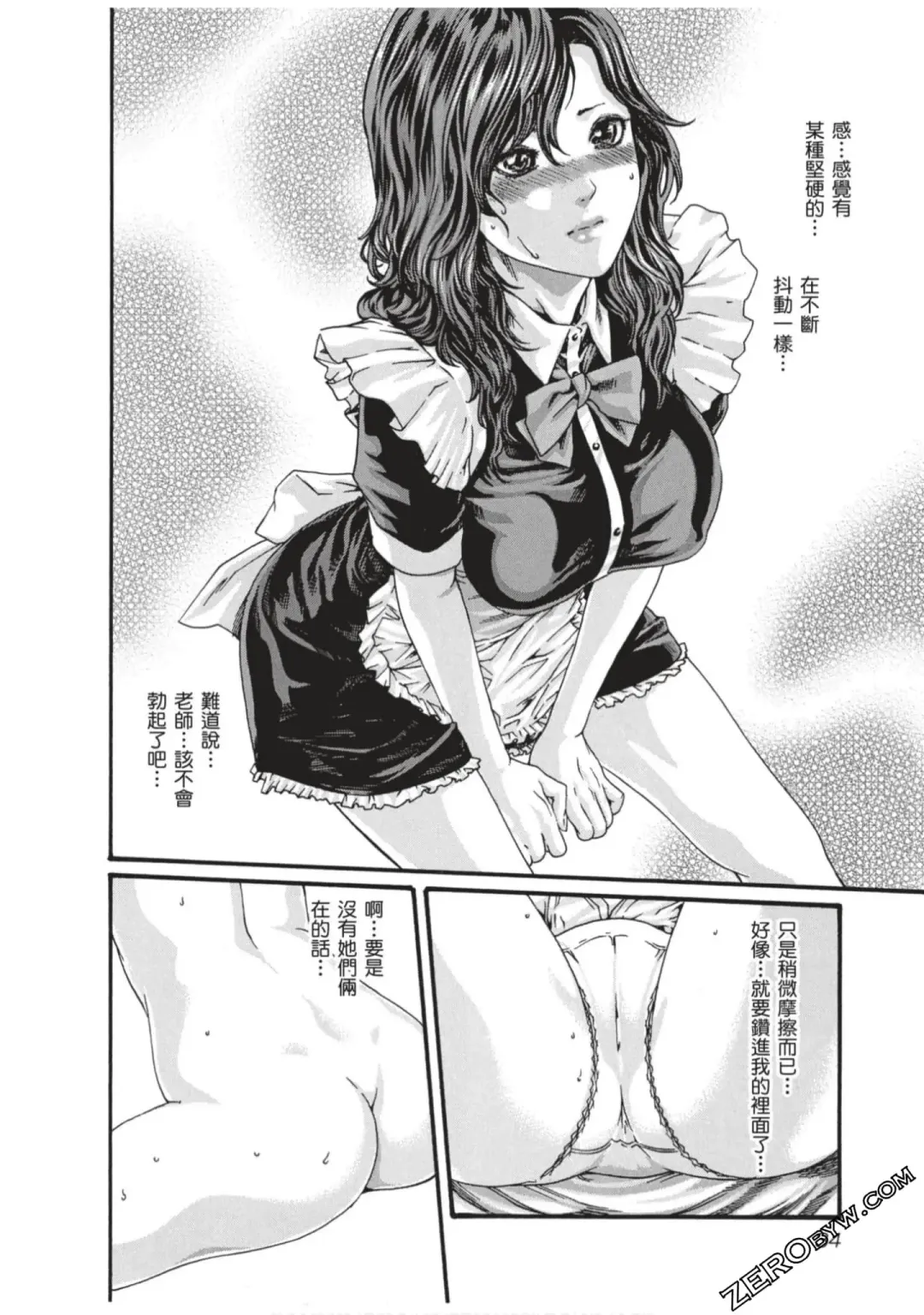 [Haruki] Sense Vol.7 Fhentai - Page 35