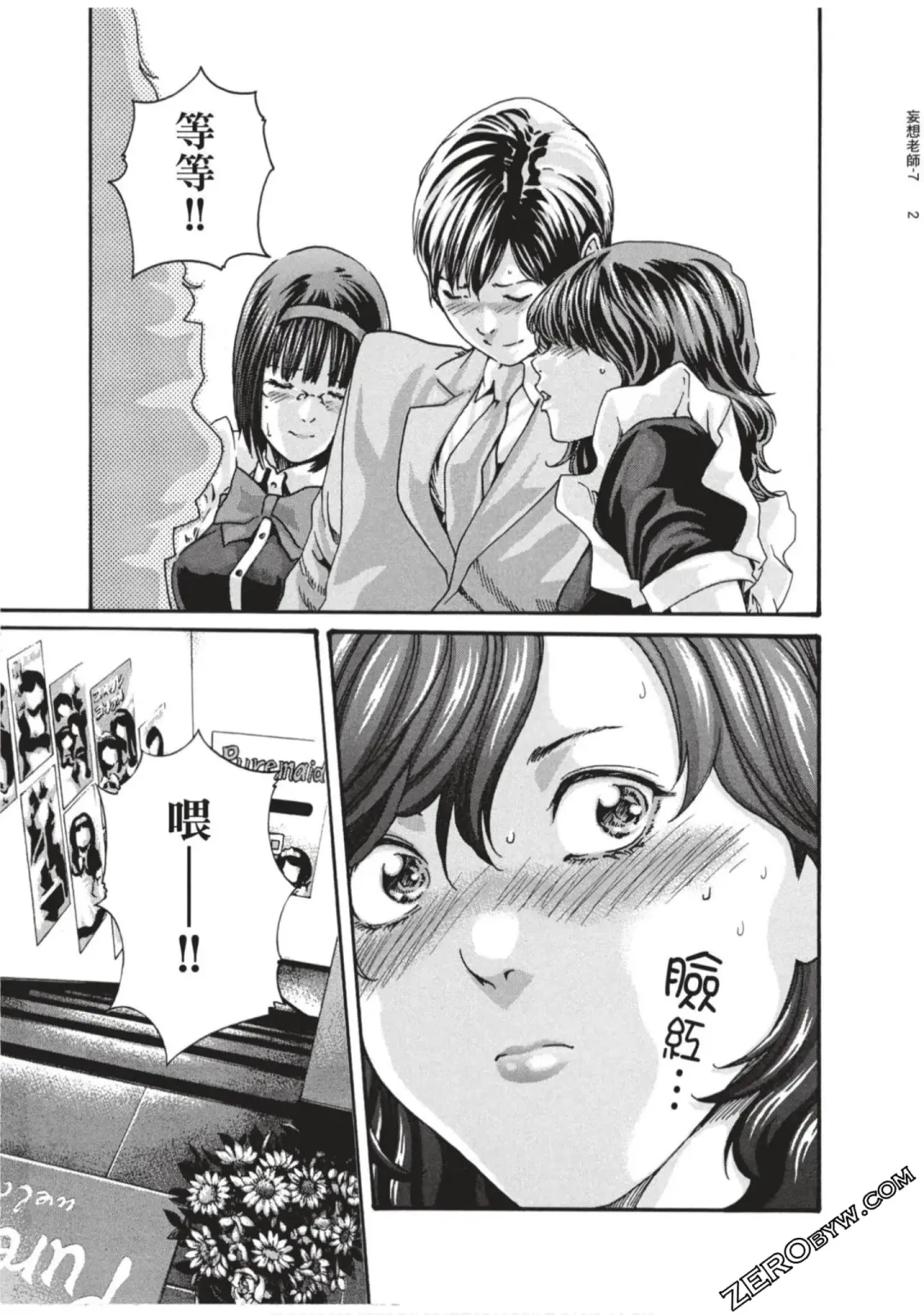 [Haruki] Sense Vol.7 Fhentai - Page 36