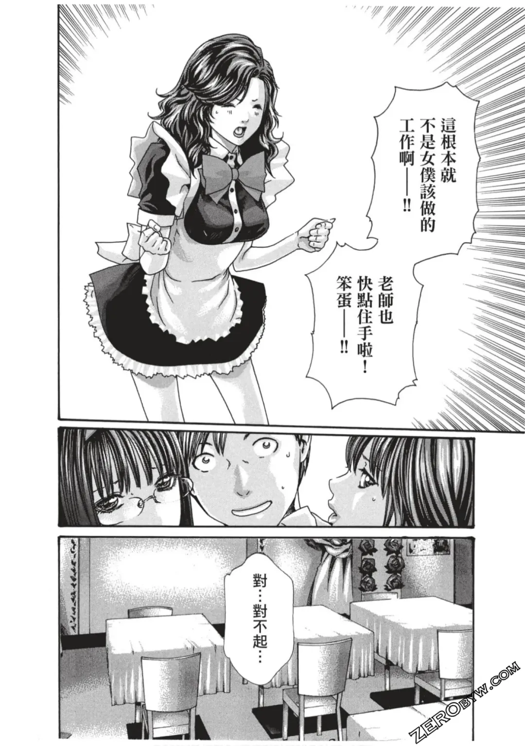 [Haruki] Sense Vol.7 Fhentai - Page 37