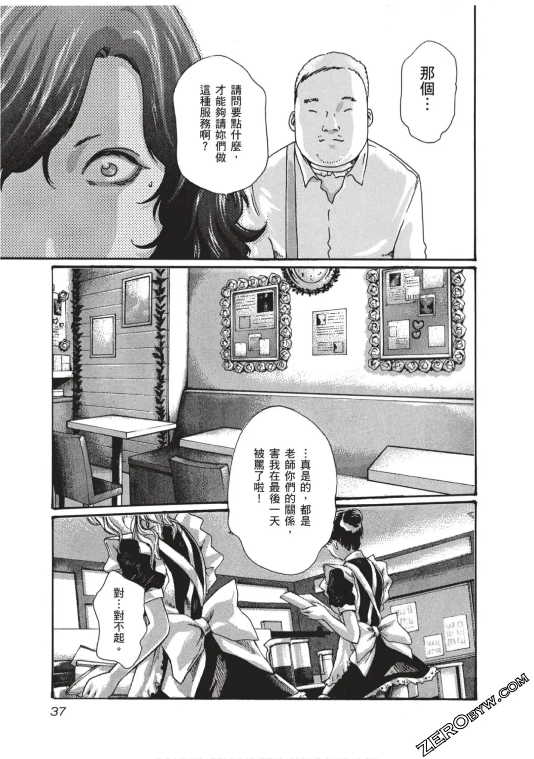 [Haruki] Sense Vol.7 Fhentai - Page 38