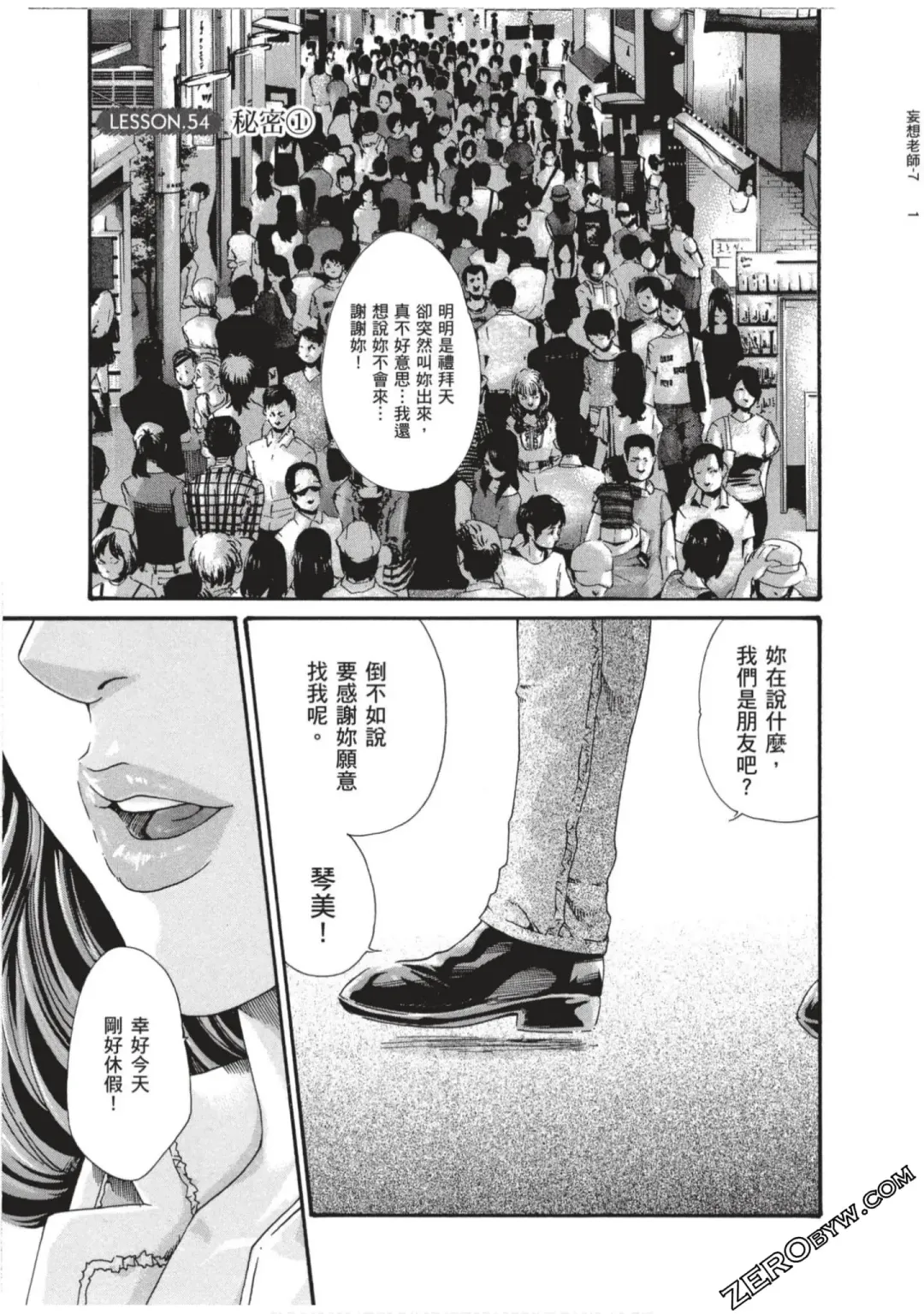 [Haruki] Sense Vol.7 Fhentai - Page 4