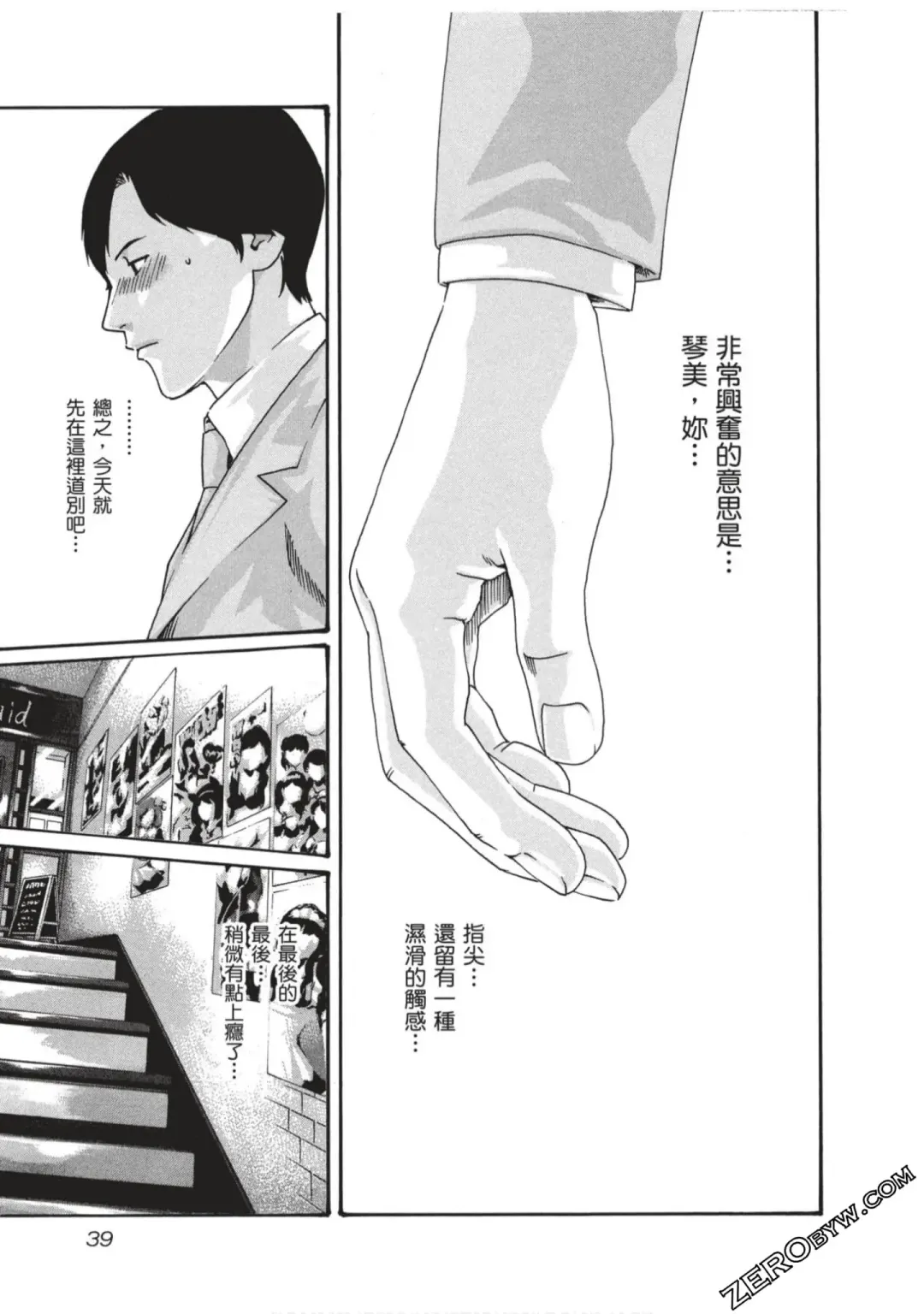 [Haruki] Sense Vol.7 Fhentai - Page 40