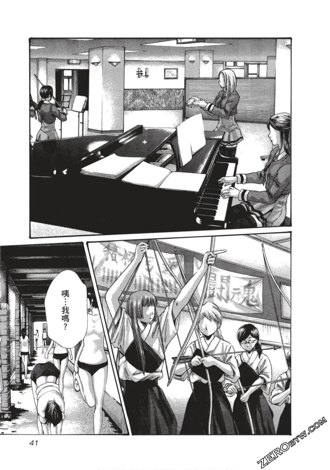 [Haruki] Sense Vol.7 Fhentai - Page 42