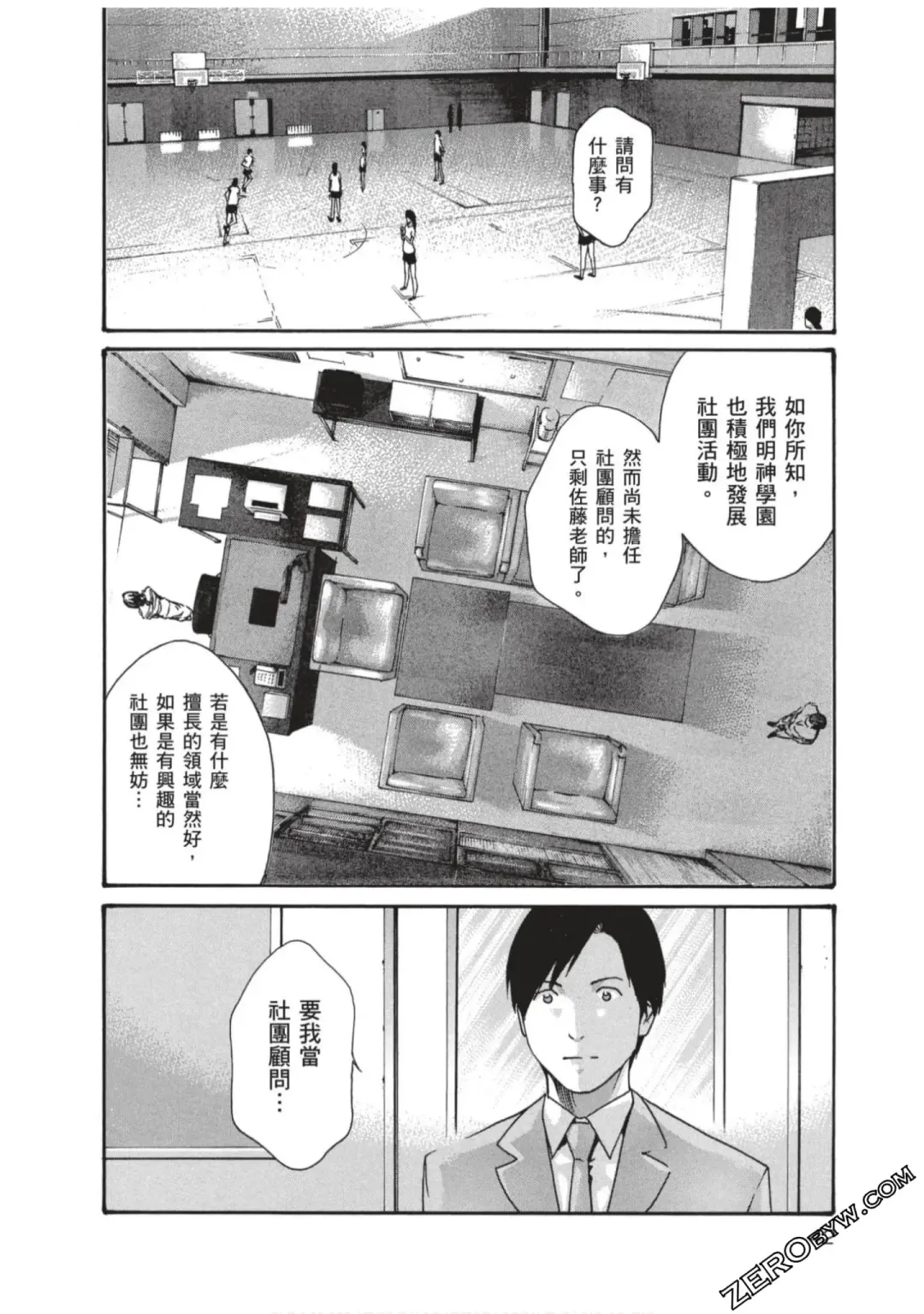 [Haruki] Sense Vol.7 Fhentai - Page 43