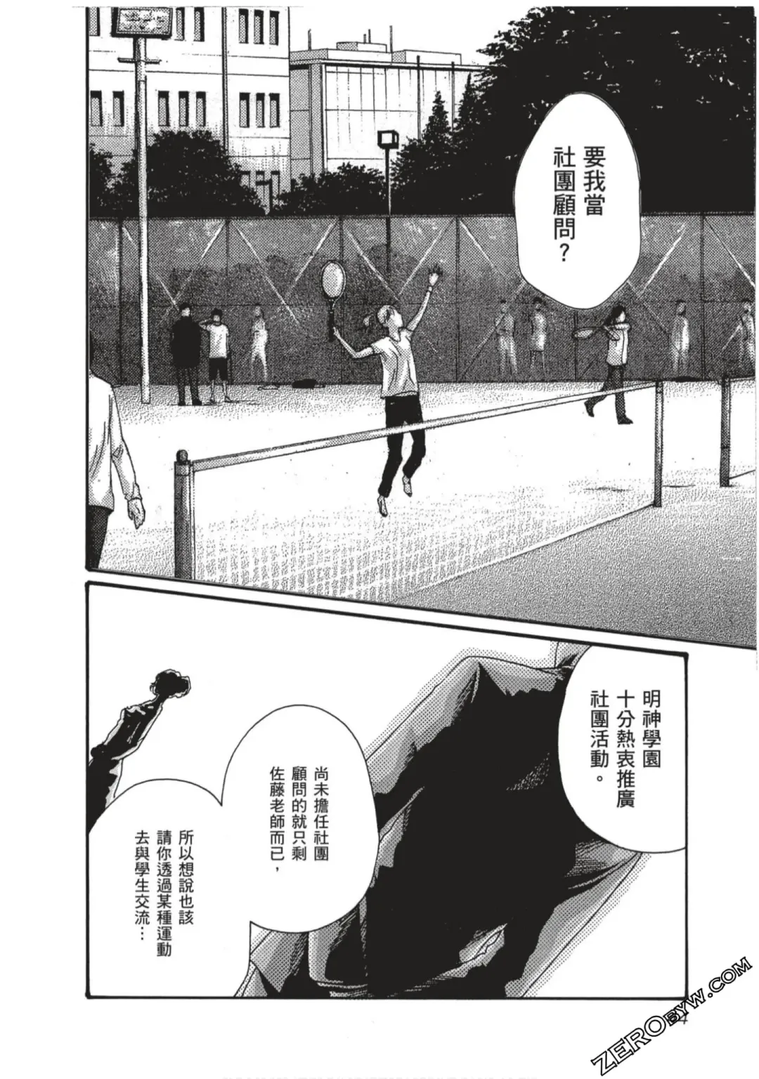 [Haruki] Sense Vol.7 Fhentai - Page 45