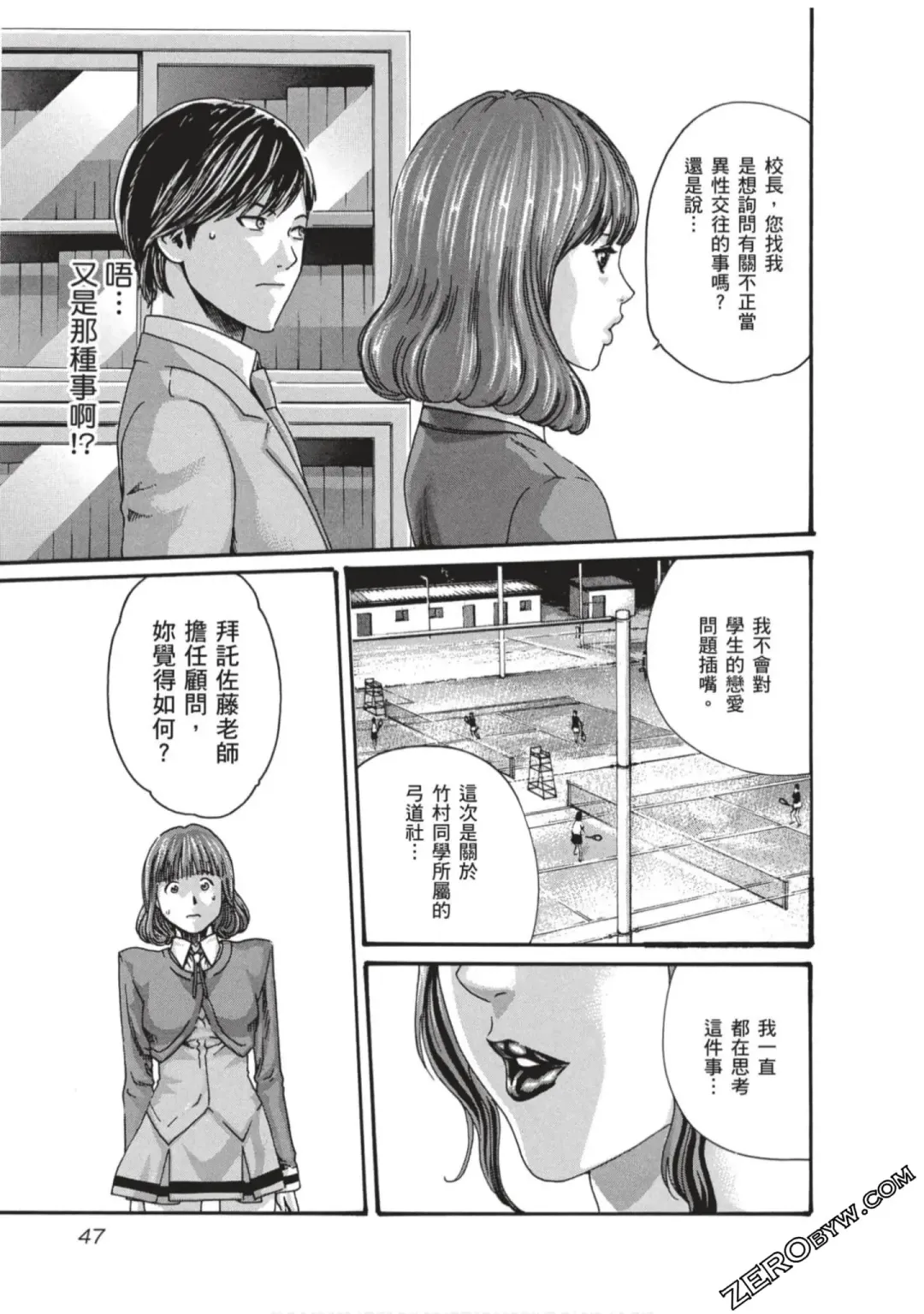 [Haruki] Sense Vol.7 Fhentai - Page 48