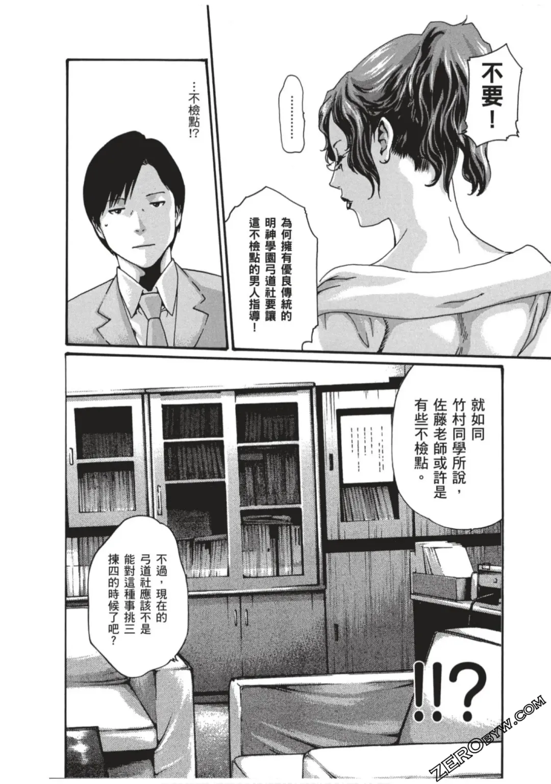 [Haruki] Sense Vol.7 Fhentai - Page 49