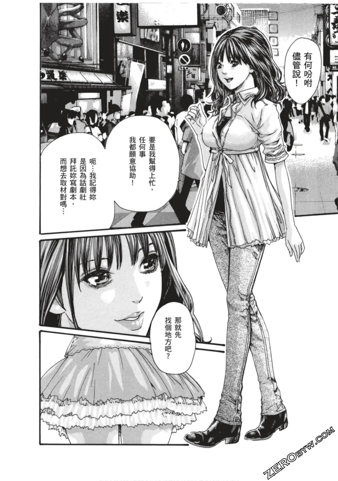 [Haruki] Sense Vol.7 Fhentai - Page 5