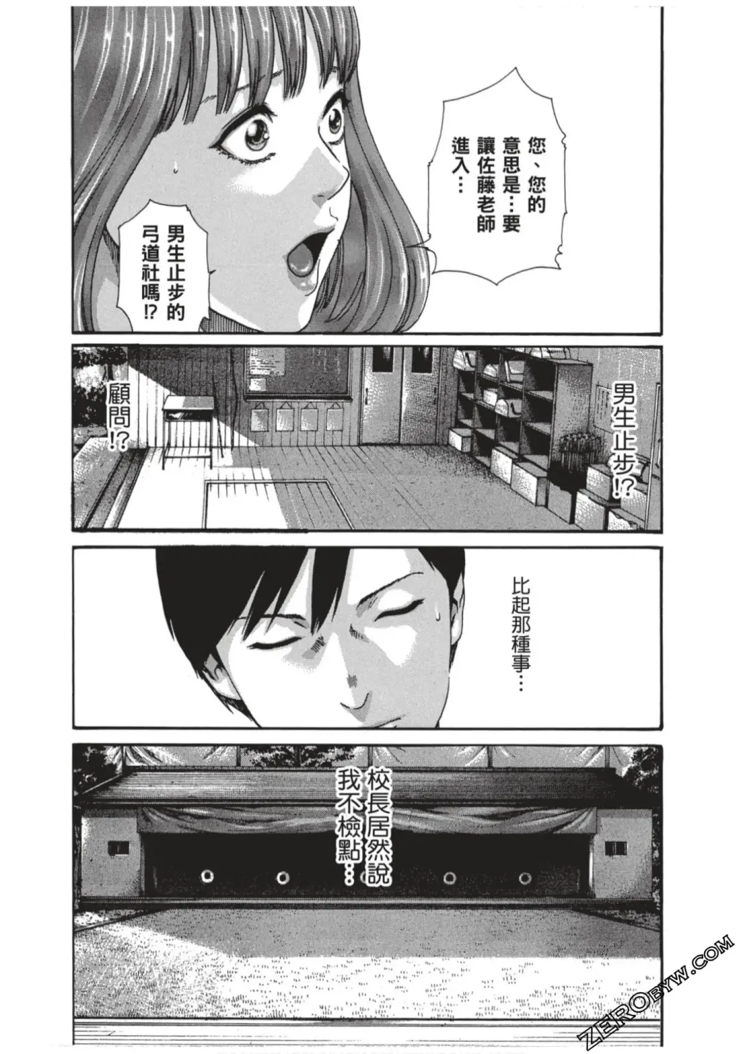 [Haruki] Sense Vol.7 Fhentai - Page 50