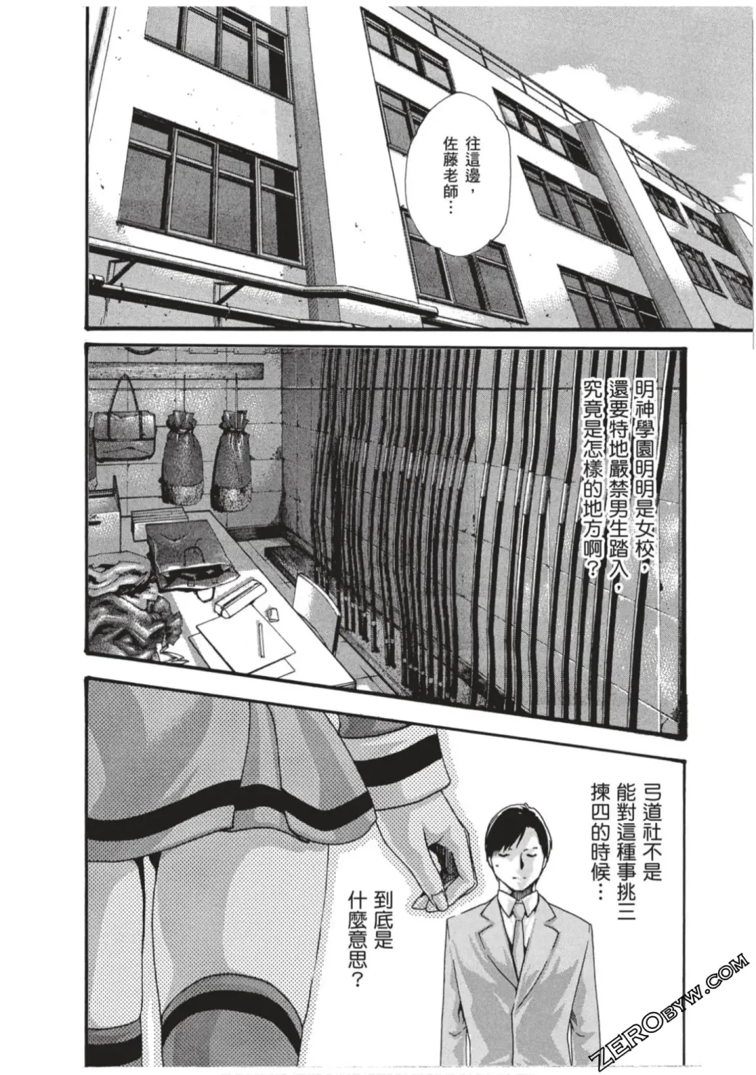 [Haruki] Sense Vol.7 Fhentai - Page 51