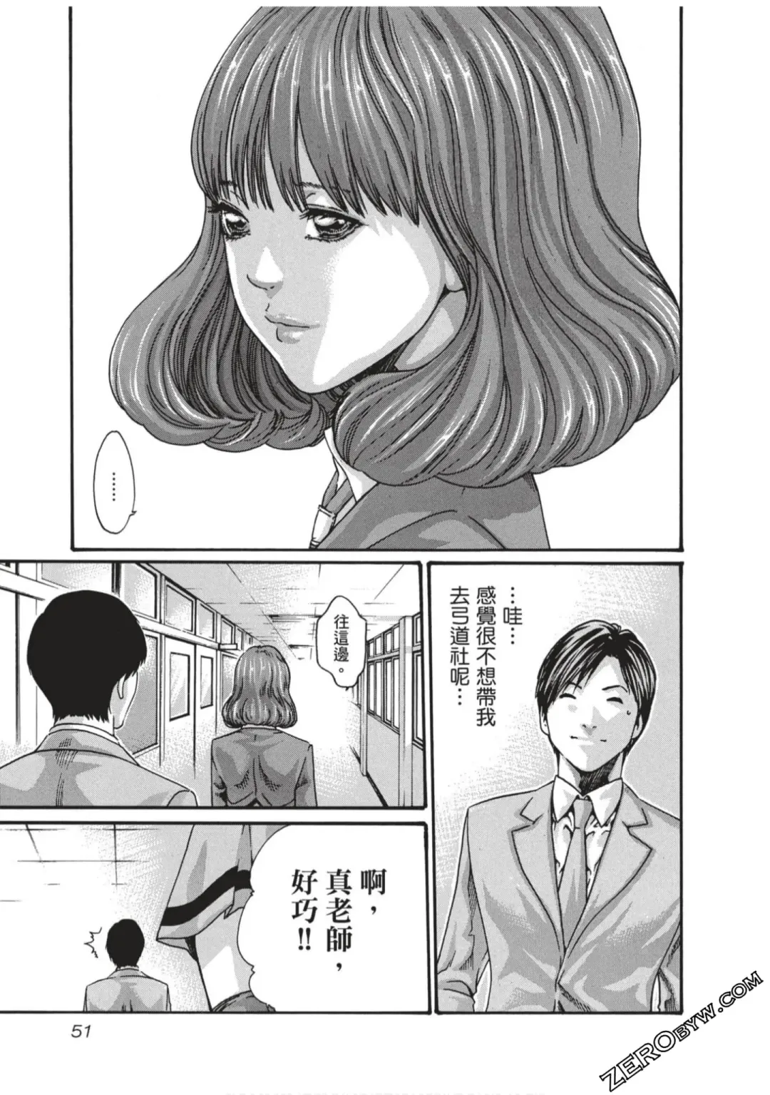 [Haruki] Sense Vol.7 Fhentai - Page 52