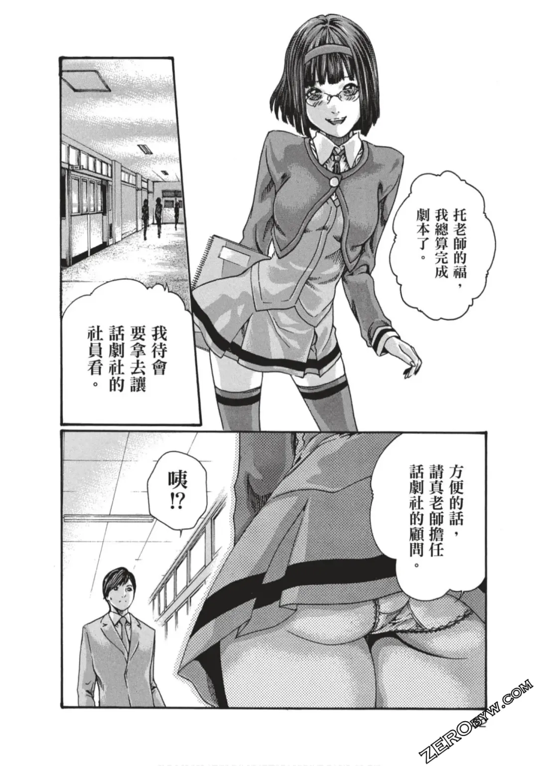 [Haruki] Sense Vol.7 Fhentai - Page 53