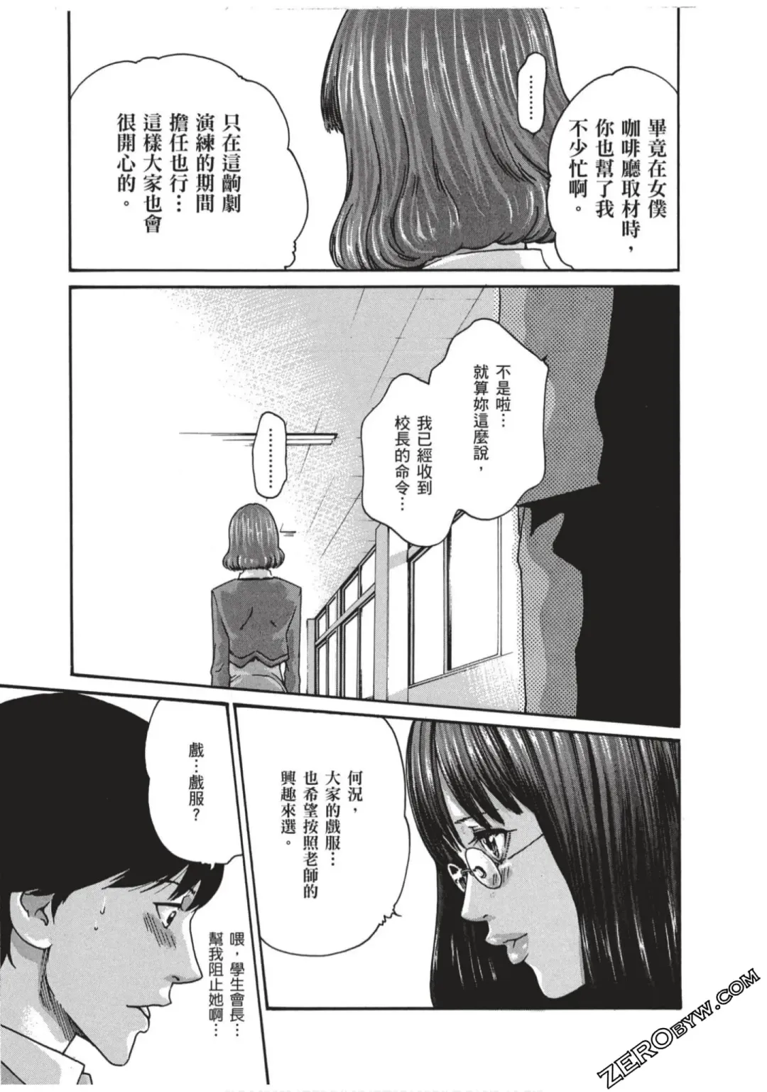 [Haruki] Sense Vol.7 Fhentai - Page 54