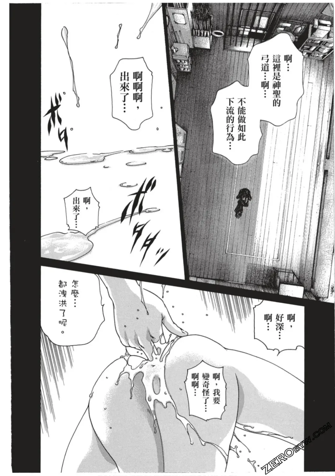 [Haruki] Sense Vol.7 Fhentai - Page 57