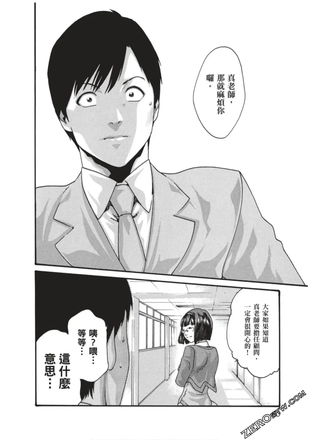 [Haruki] Sense Vol.7 Fhentai - Page 61