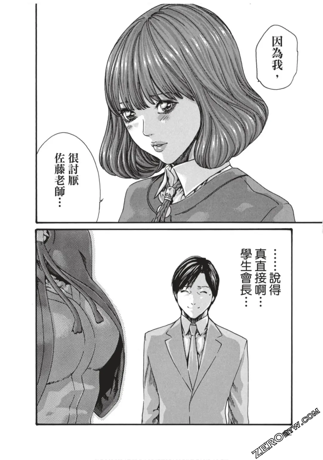 [Haruki] Sense Vol.7 Fhentai - Page 63