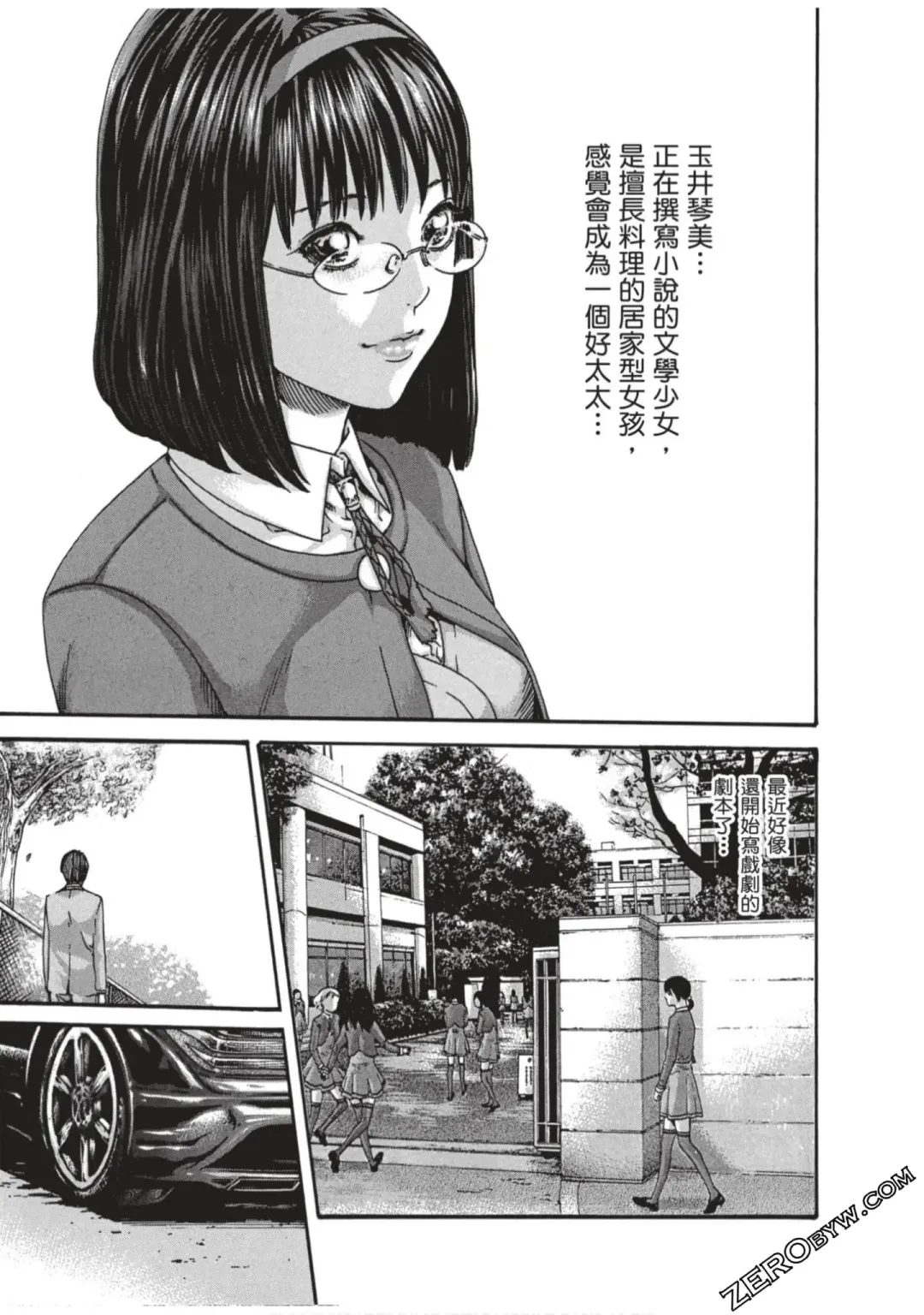 [Haruki] Sense Vol.7 Fhentai - Page 66