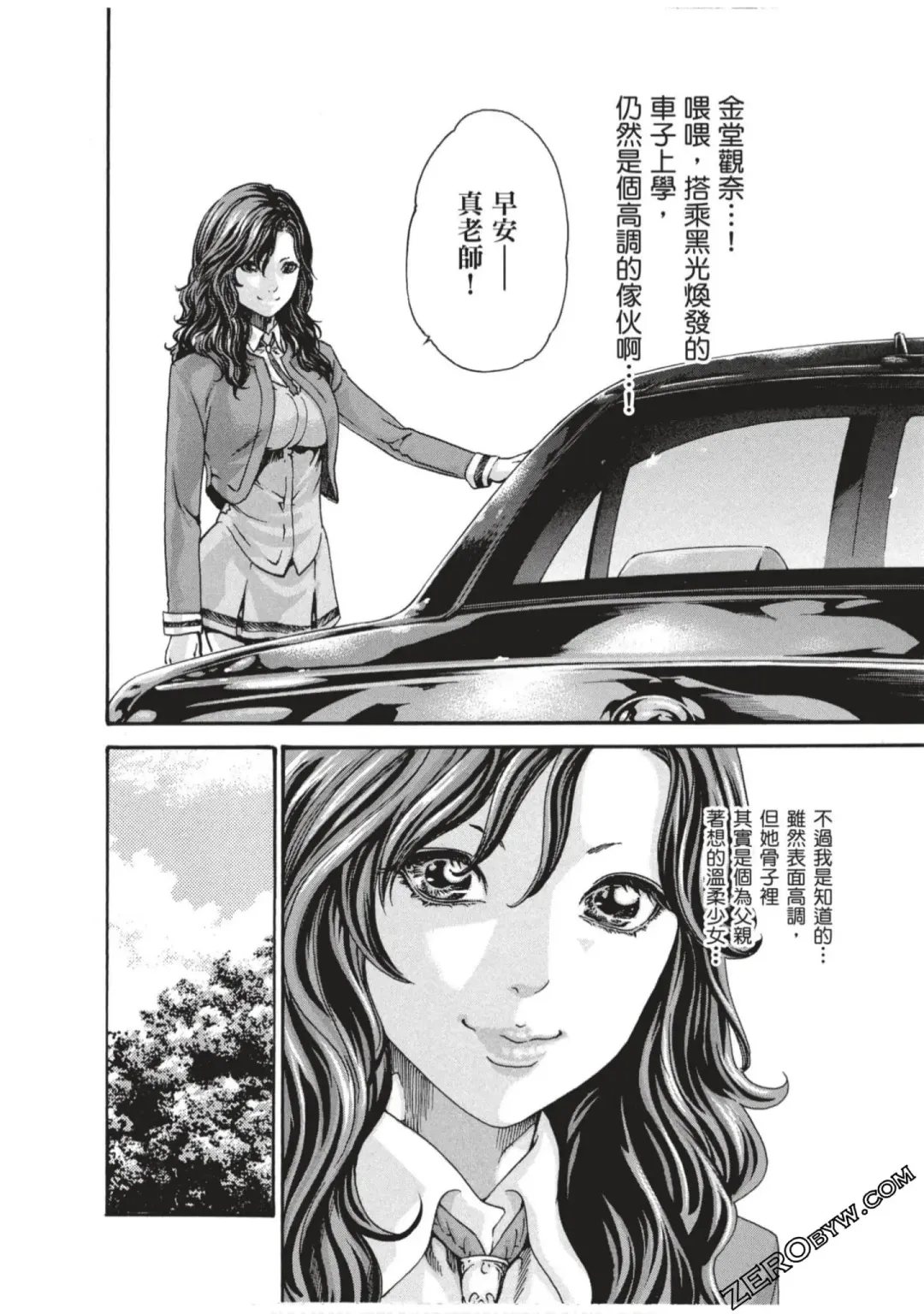 [Haruki] Sense Vol.7 Fhentai - Page 67