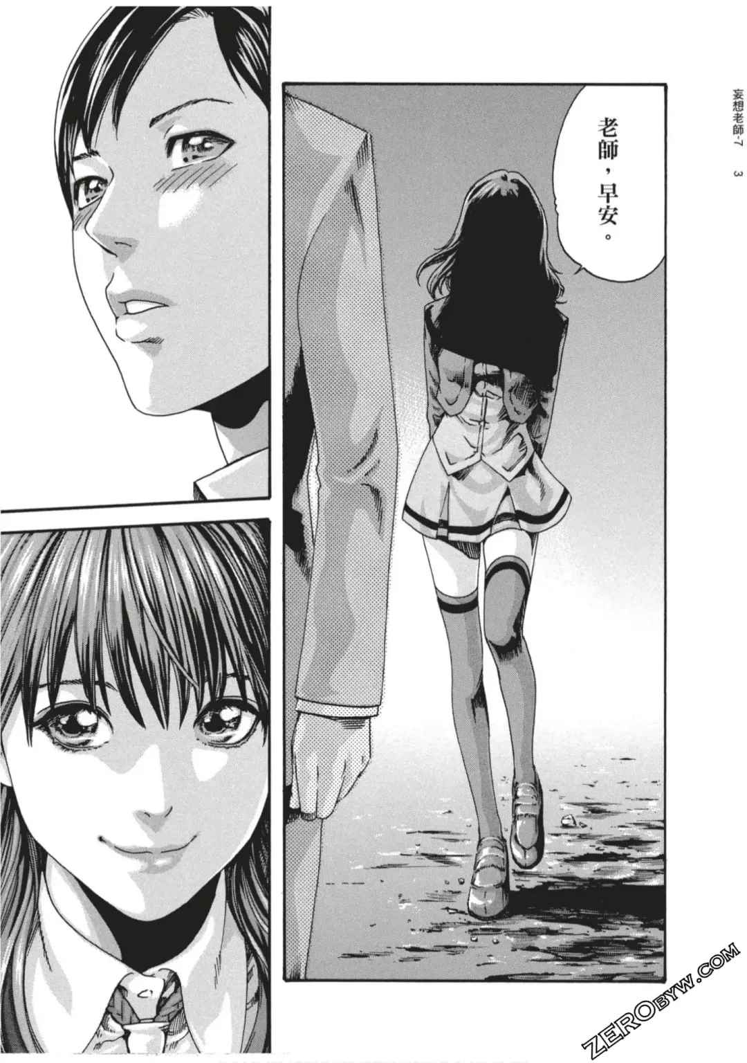 [Haruki] Sense Vol.7 Fhentai - Page 68