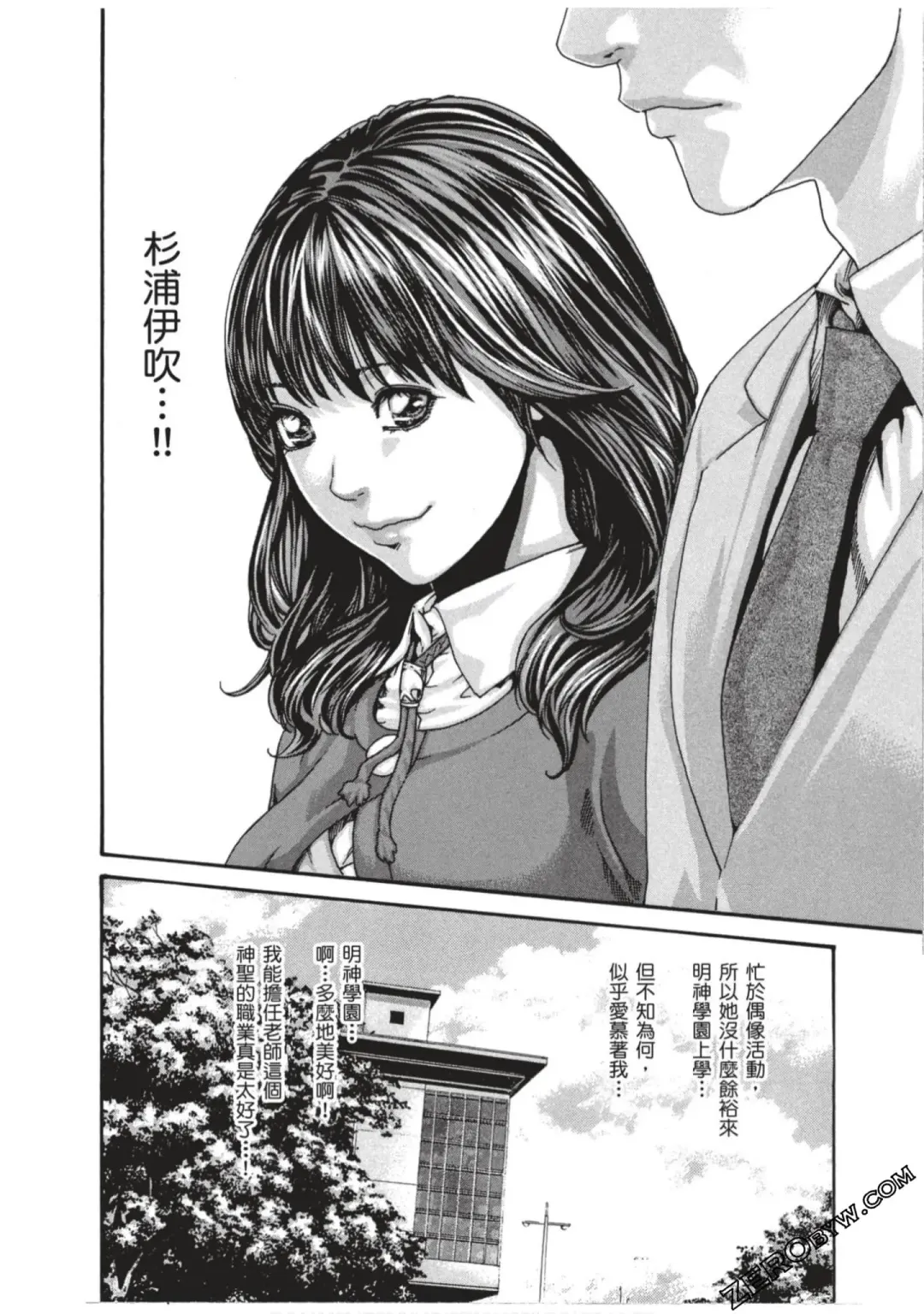 [Haruki] Sense Vol.7 Fhentai - Page 69