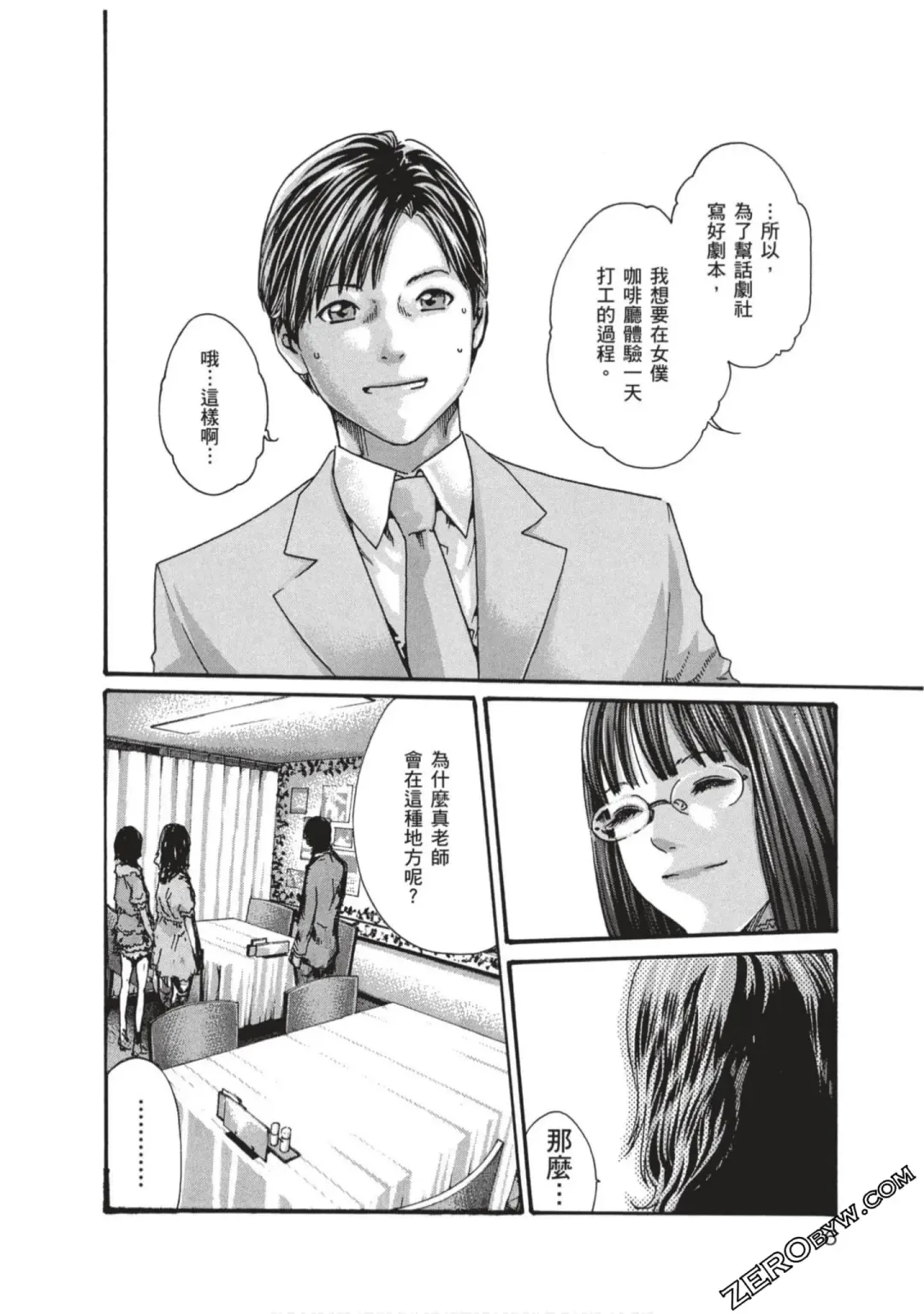 [Haruki] Sense Vol.7 Fhentai - Page 7