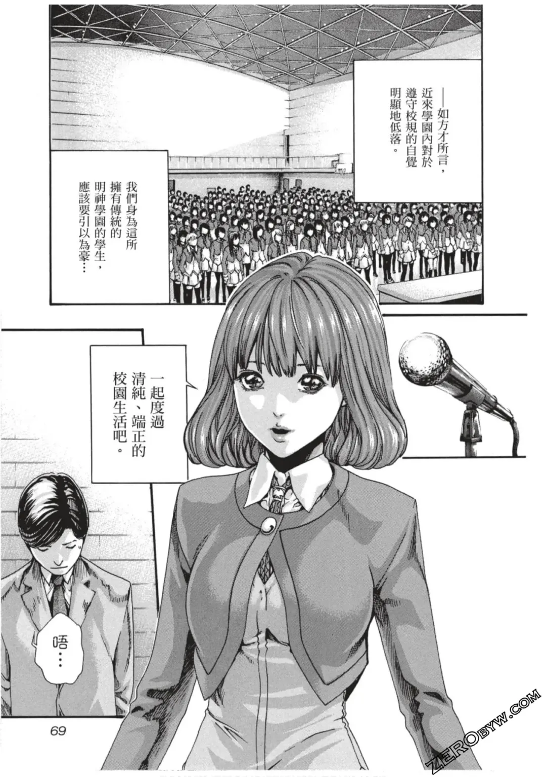 [Haruki] Sense Vol.7 Fhentai - Page 70