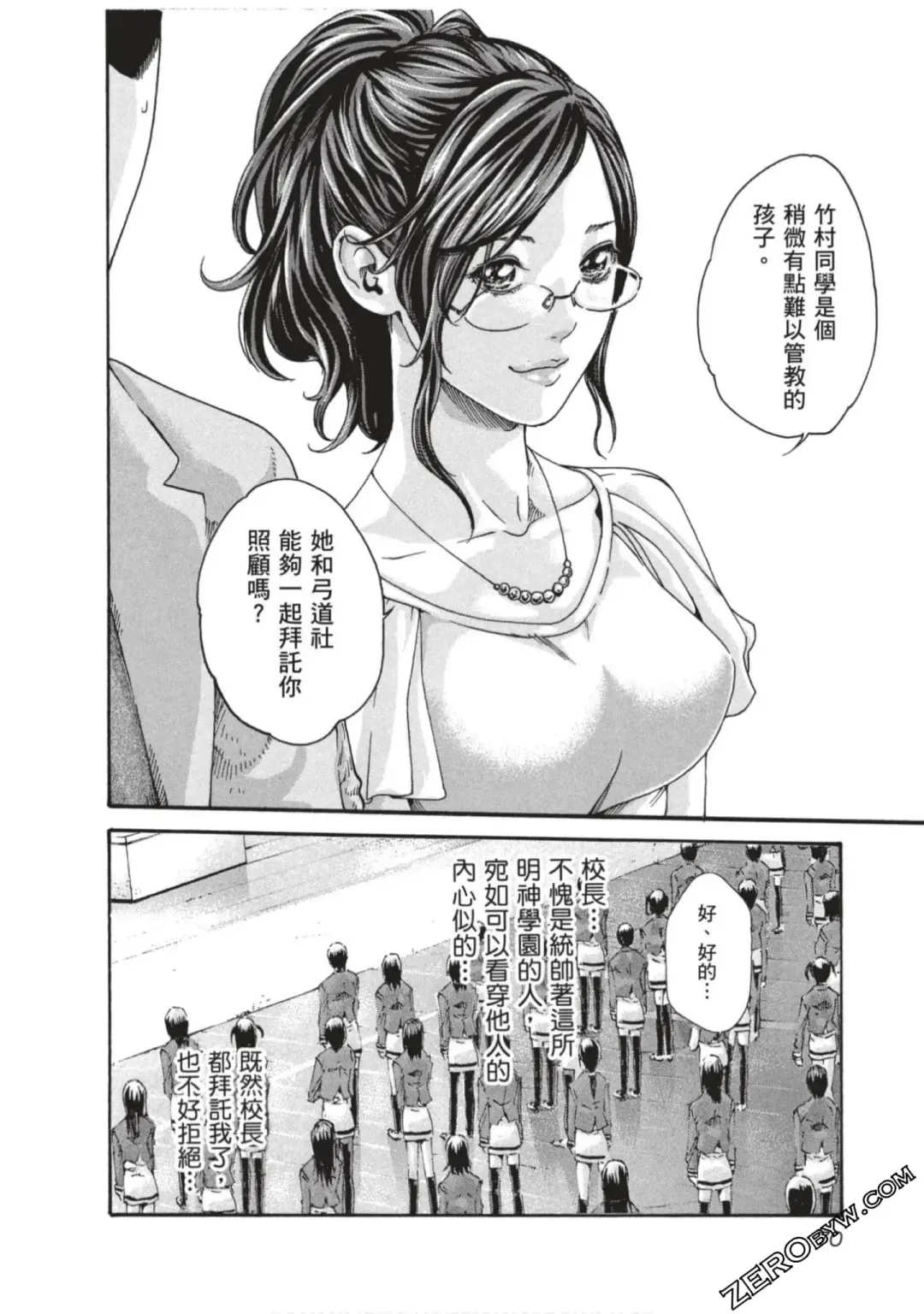 [Haruki] Sense Vol.7 Fhentai - Page 71