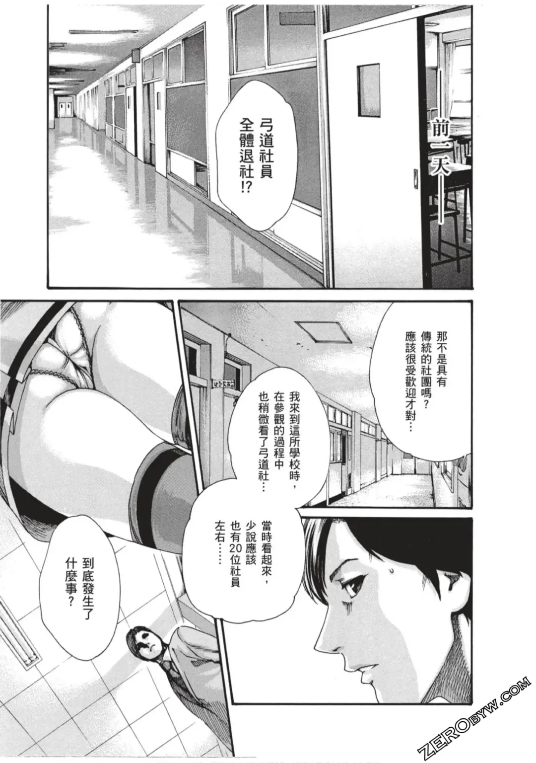 [Haruki] Sense Vol.7 Fhentai - Page 72