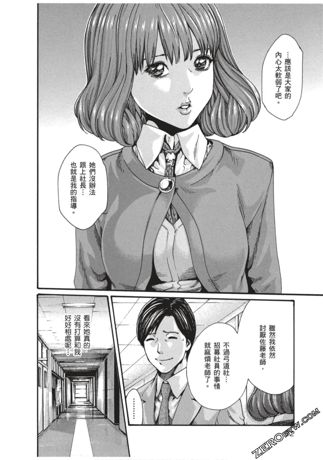 [Haruki] Sense Vol.7 Fhentai - Page 73