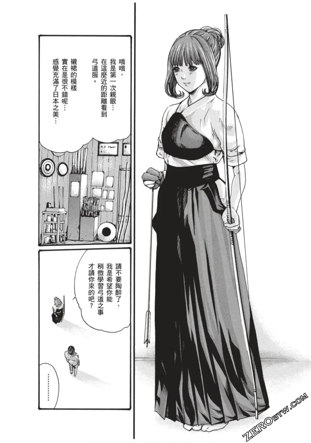 [Haruki] Sense Vol.7 Fhentai - Page 75