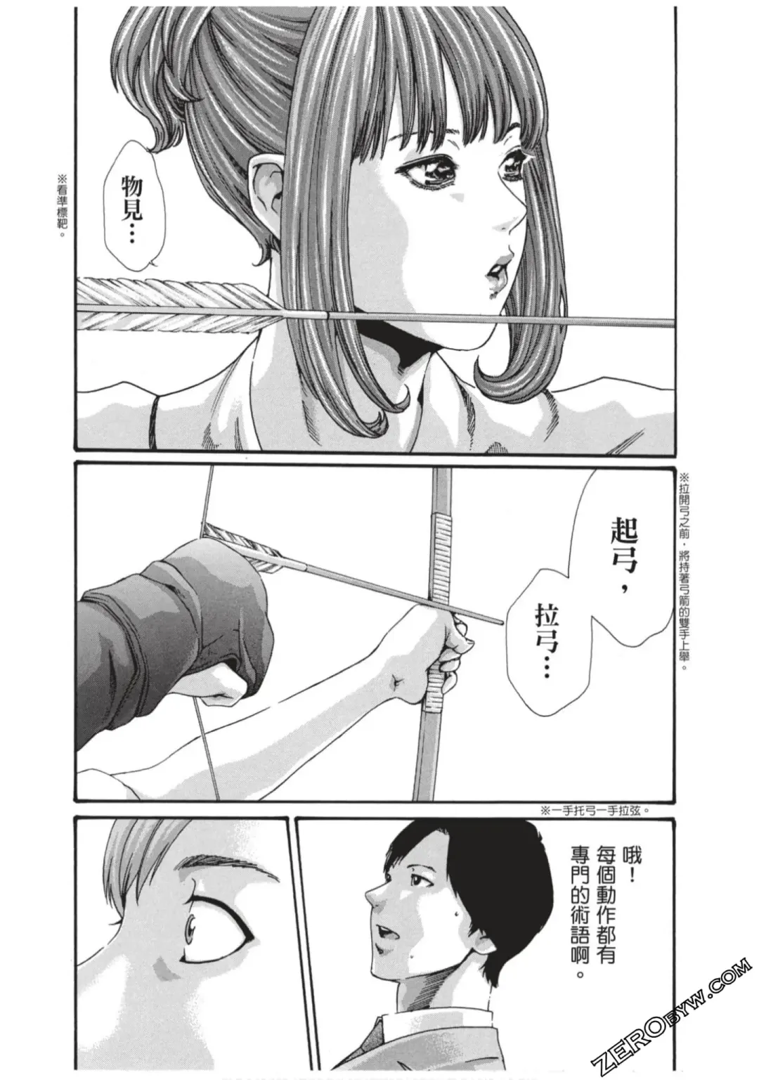 [Haruki] Sense Vol.7 Fhentai - Page 76