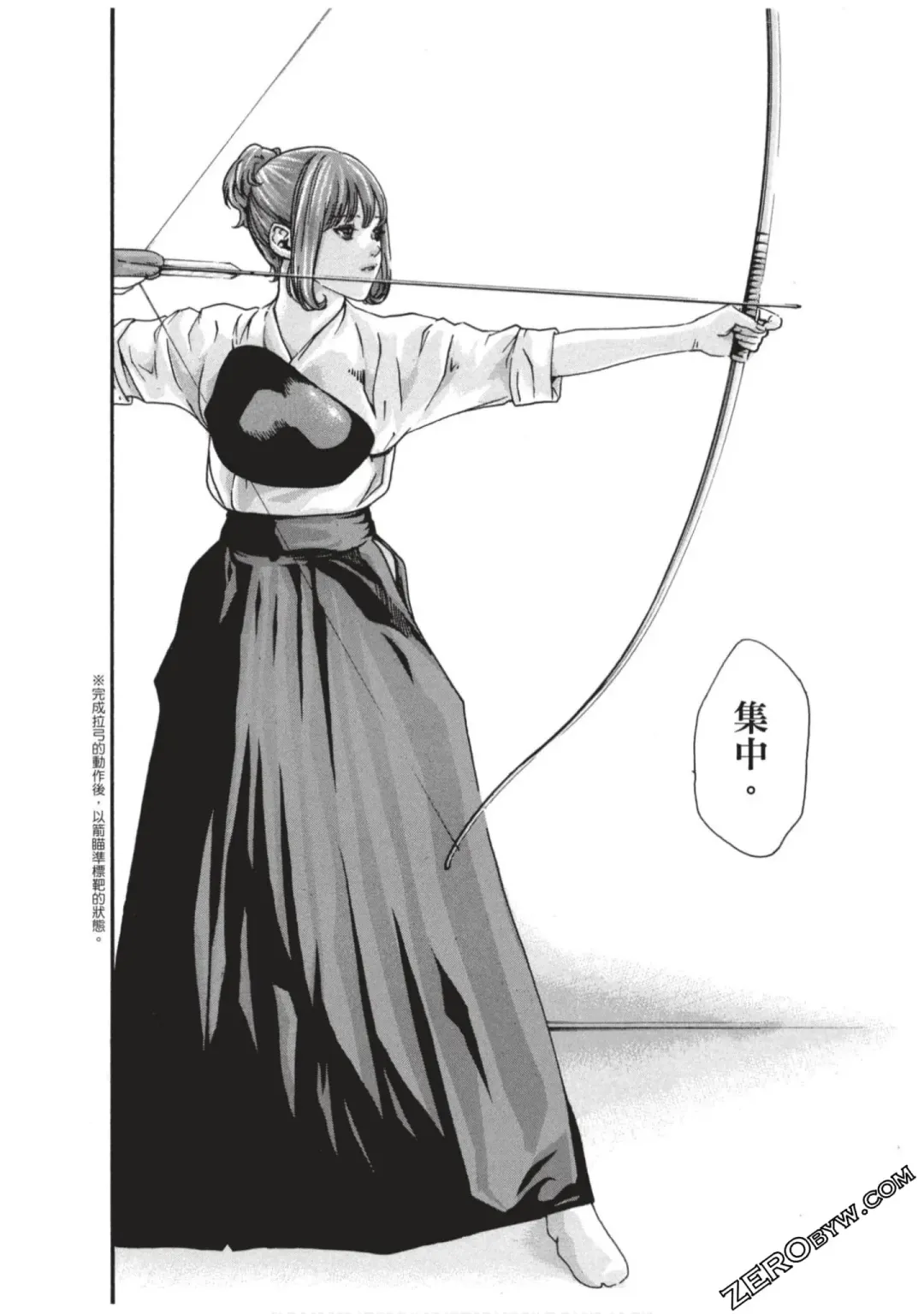 [Haruki] Sense Vol.7 Fhentai - Page 77