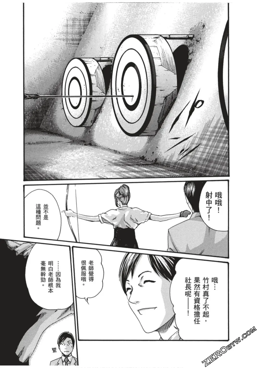 [Haruki] Sense Vol.7 Fhentai - Page 78