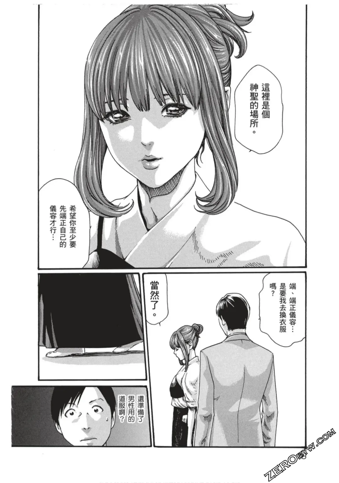 [Haruki] Sense Vol.7 Fhentai - Page 79