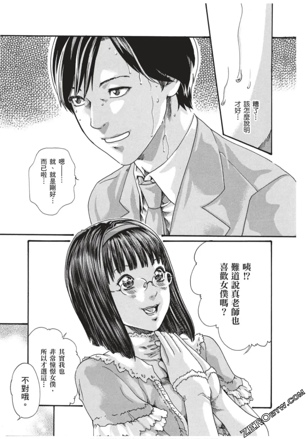 [Haruki] Sense Vol.7 Fhentai - Page 8