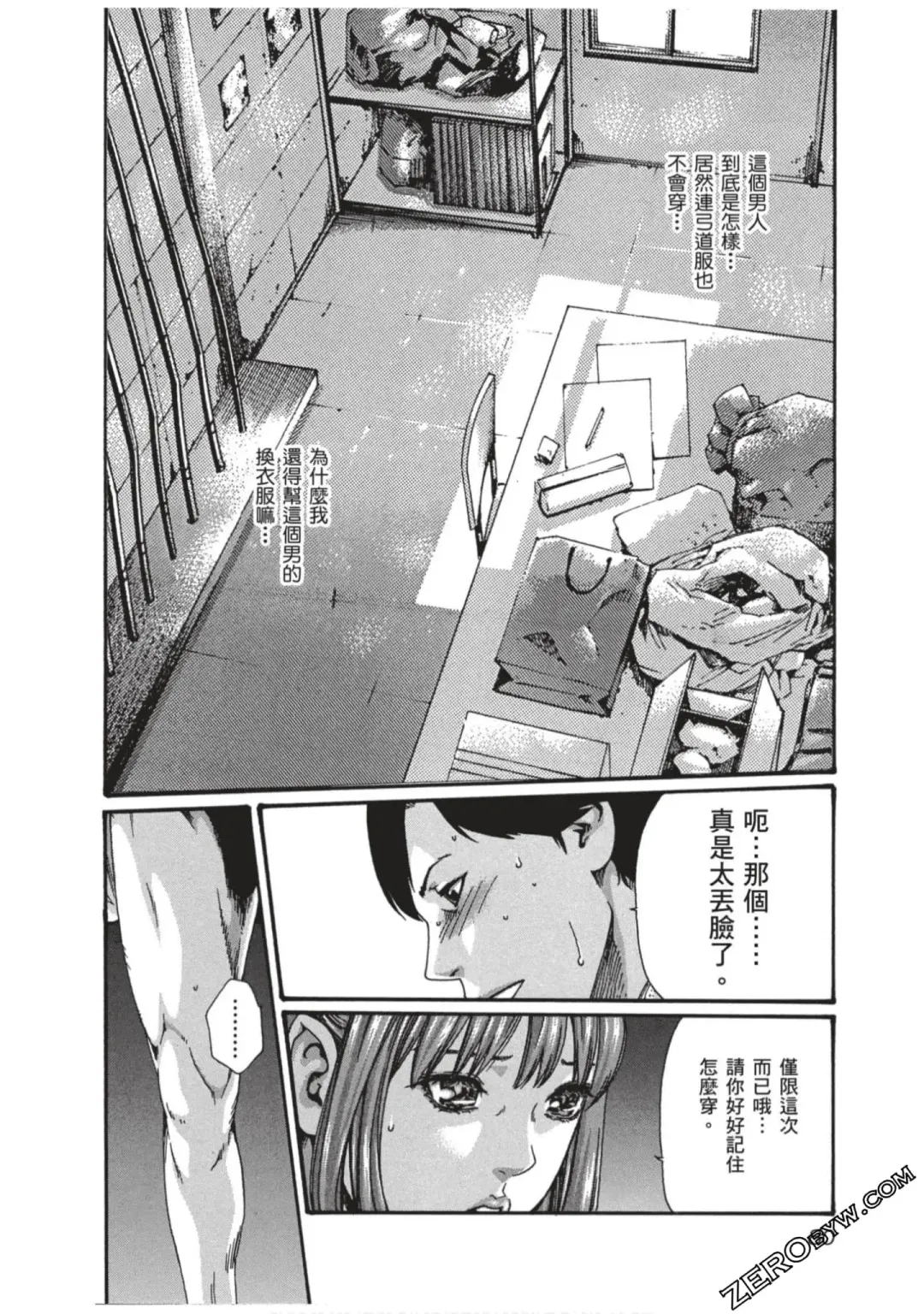 [Haruki] Sense Vol.7 Fhentai - Page 81