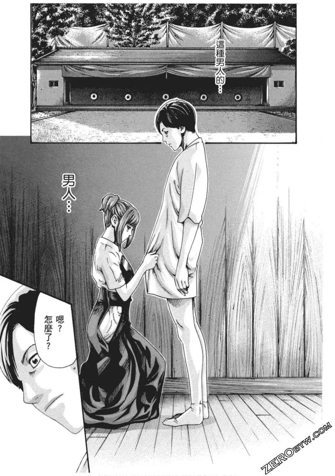 [Haruki] Sense Vol.7 Fhentai - Page 82