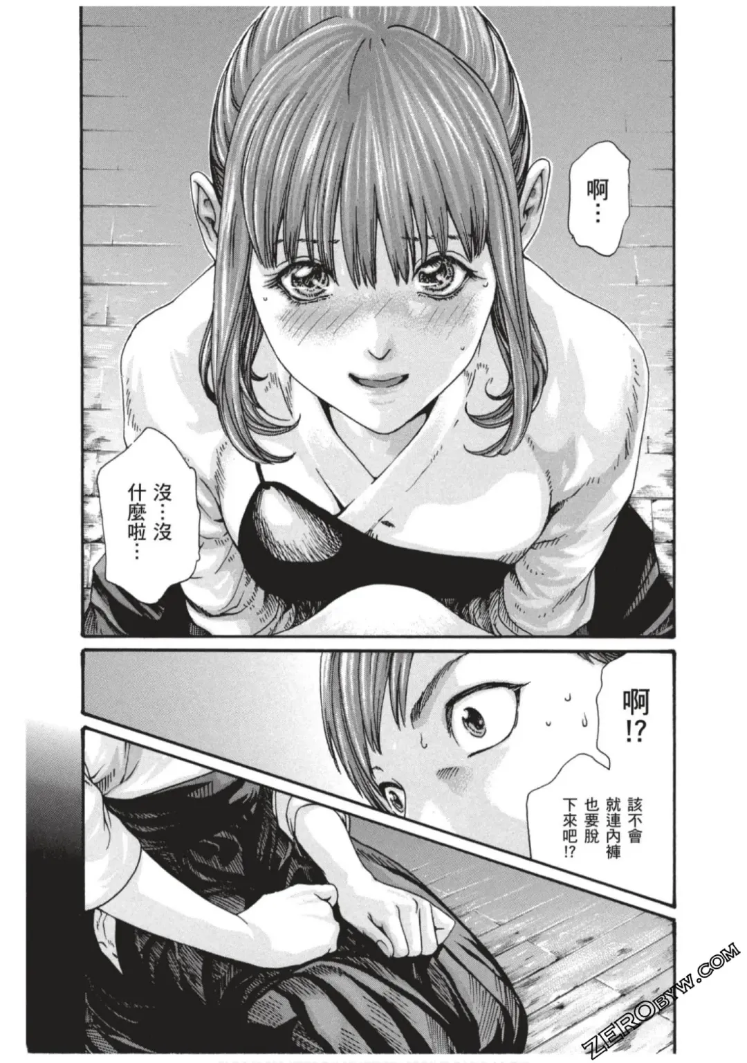 [Haruki] Sense Vol.7 Fhentai - Page 83