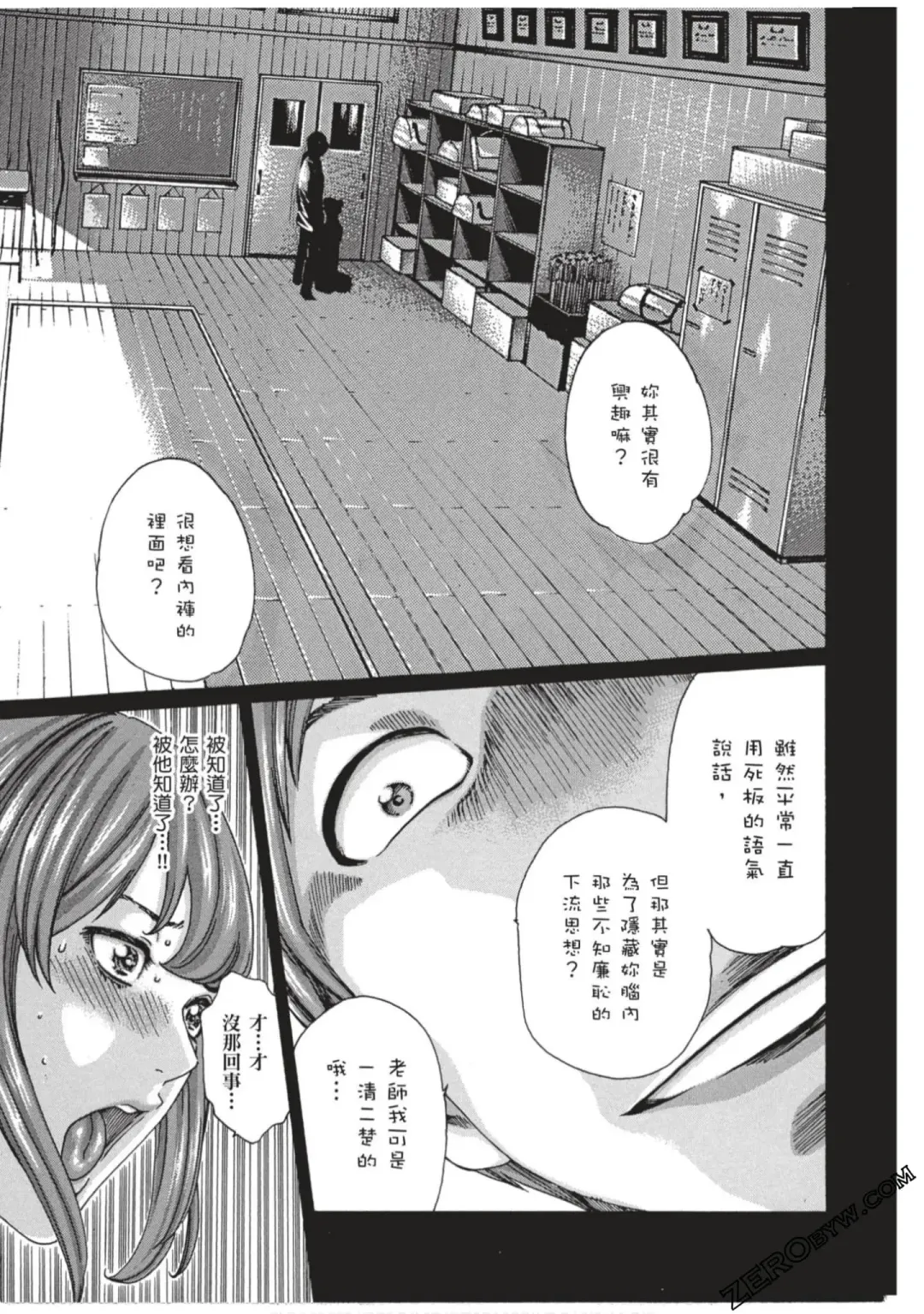 [Haruki] Sense Vol.7 Fhentai - Page 84