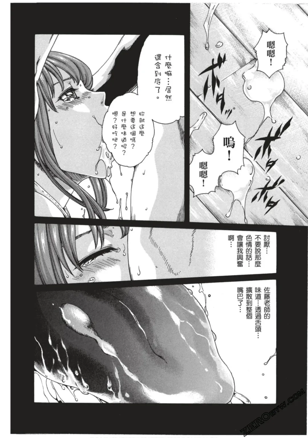 [Haruki] Sense Vol.7 Fhentai - Page 85