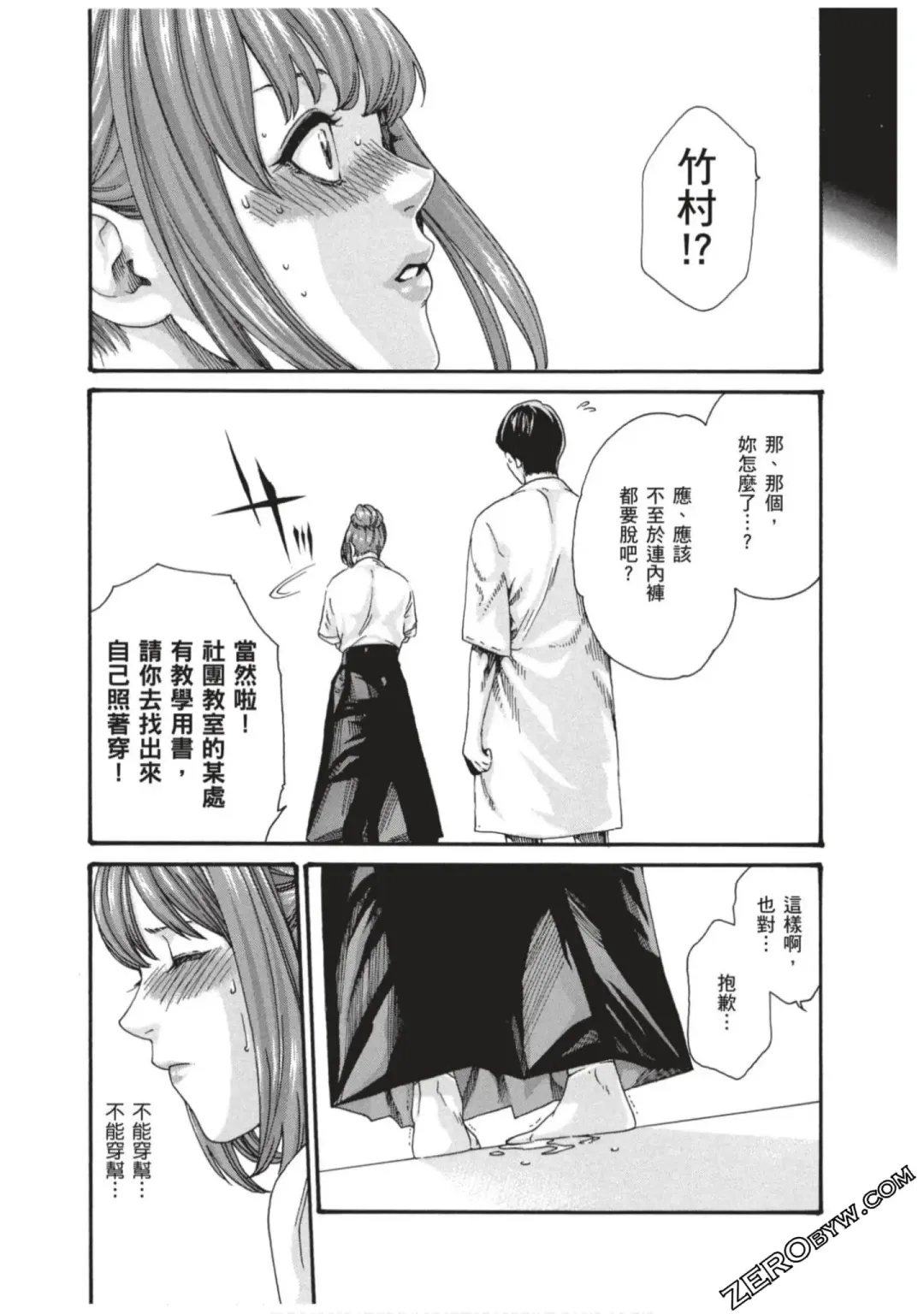 [Haruki] Sense Vol.7 Fhentai - Page 88